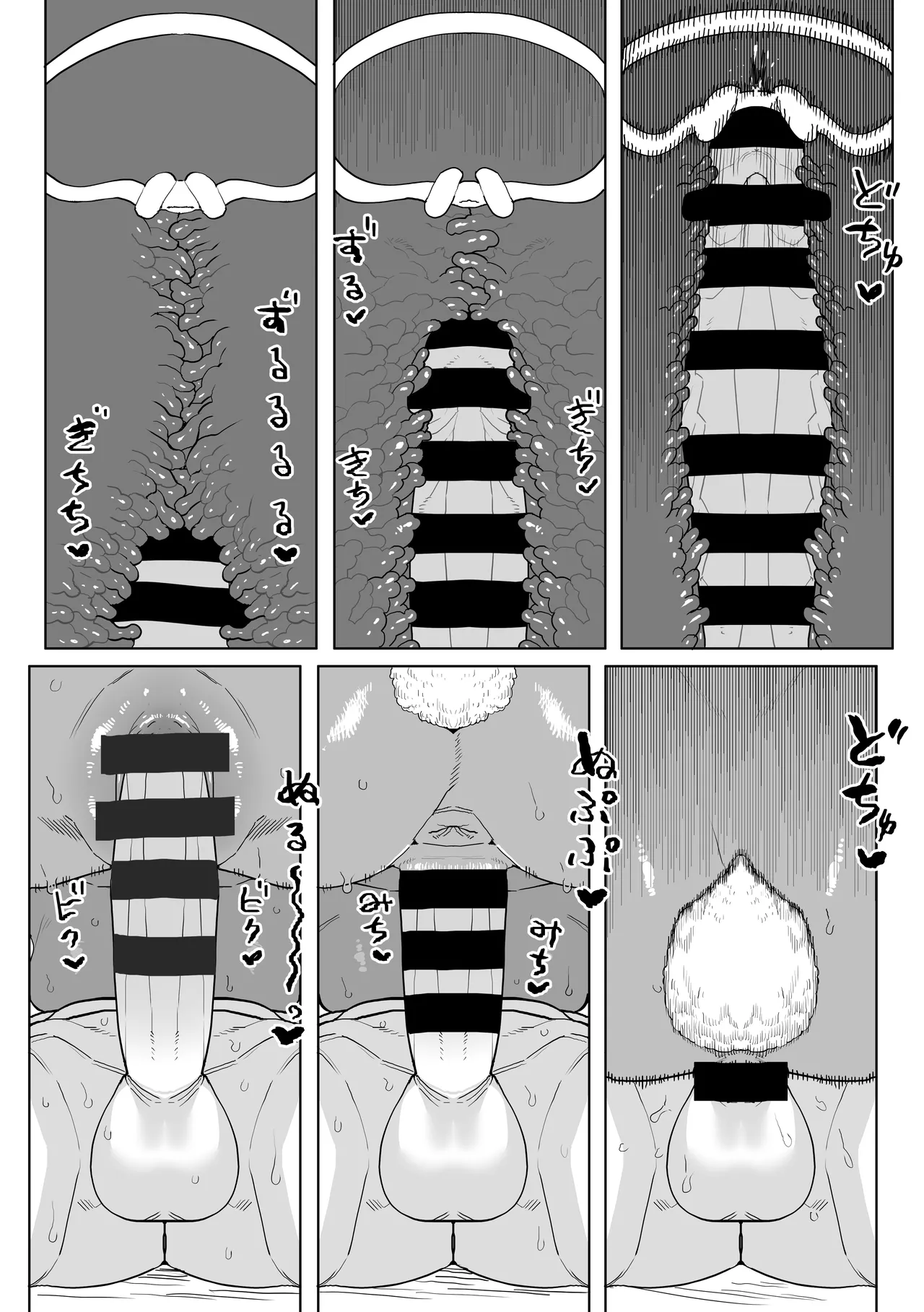 貞操逆転物  ミルコの場合 - page25