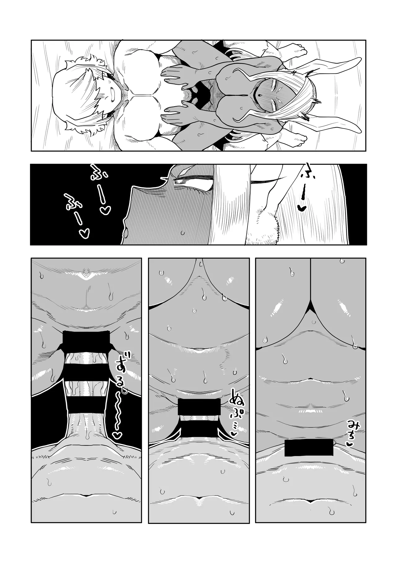 貞操逆転物  ミルコの場合 - page27