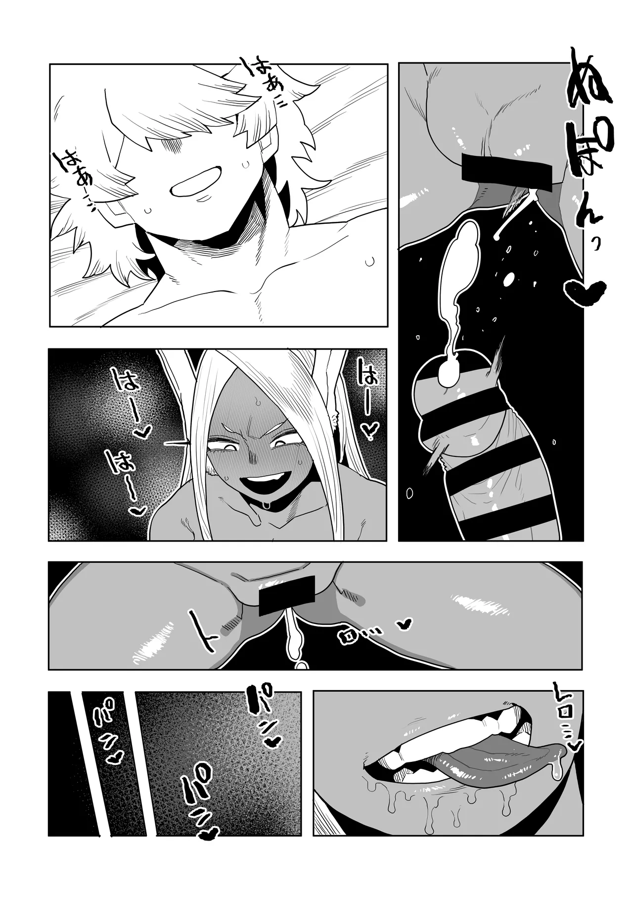貞操逆転物  ミルコの場合 - page28