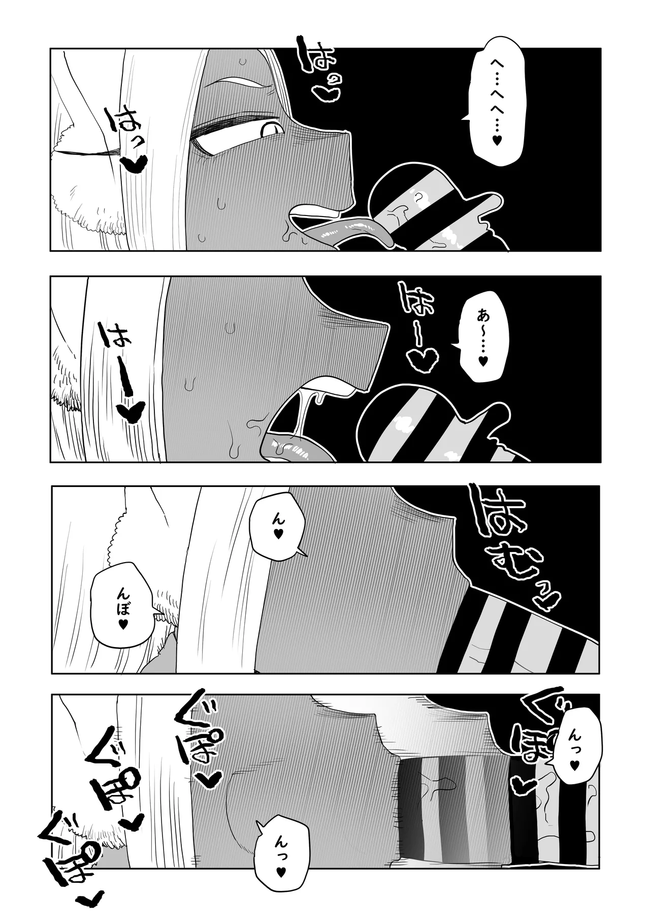 貞操逆転物  ミルコの場合 - page7