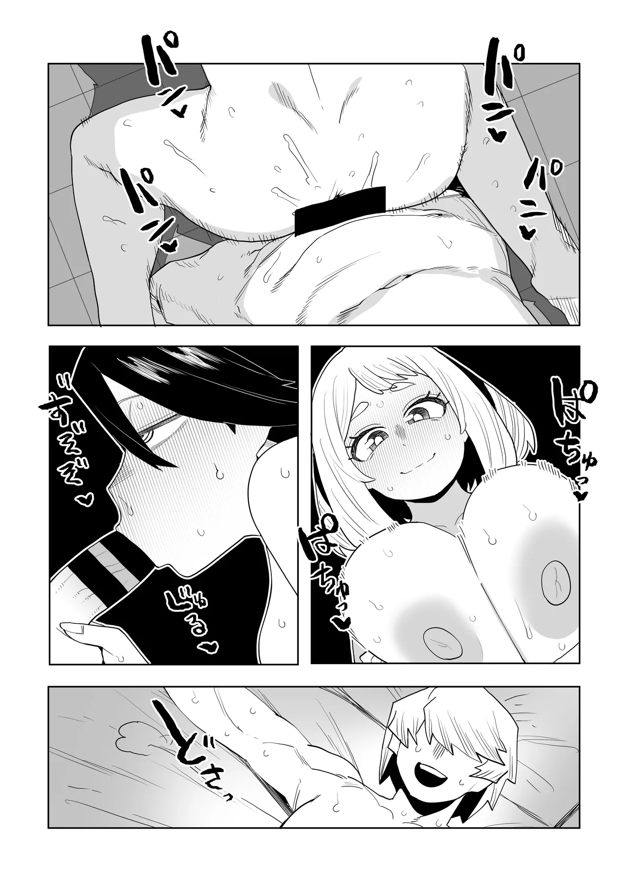 [おえかきかき] 貞操逆転物 IF 麗日お茶子の場合 (僕のヒーローアカデミア) - page15