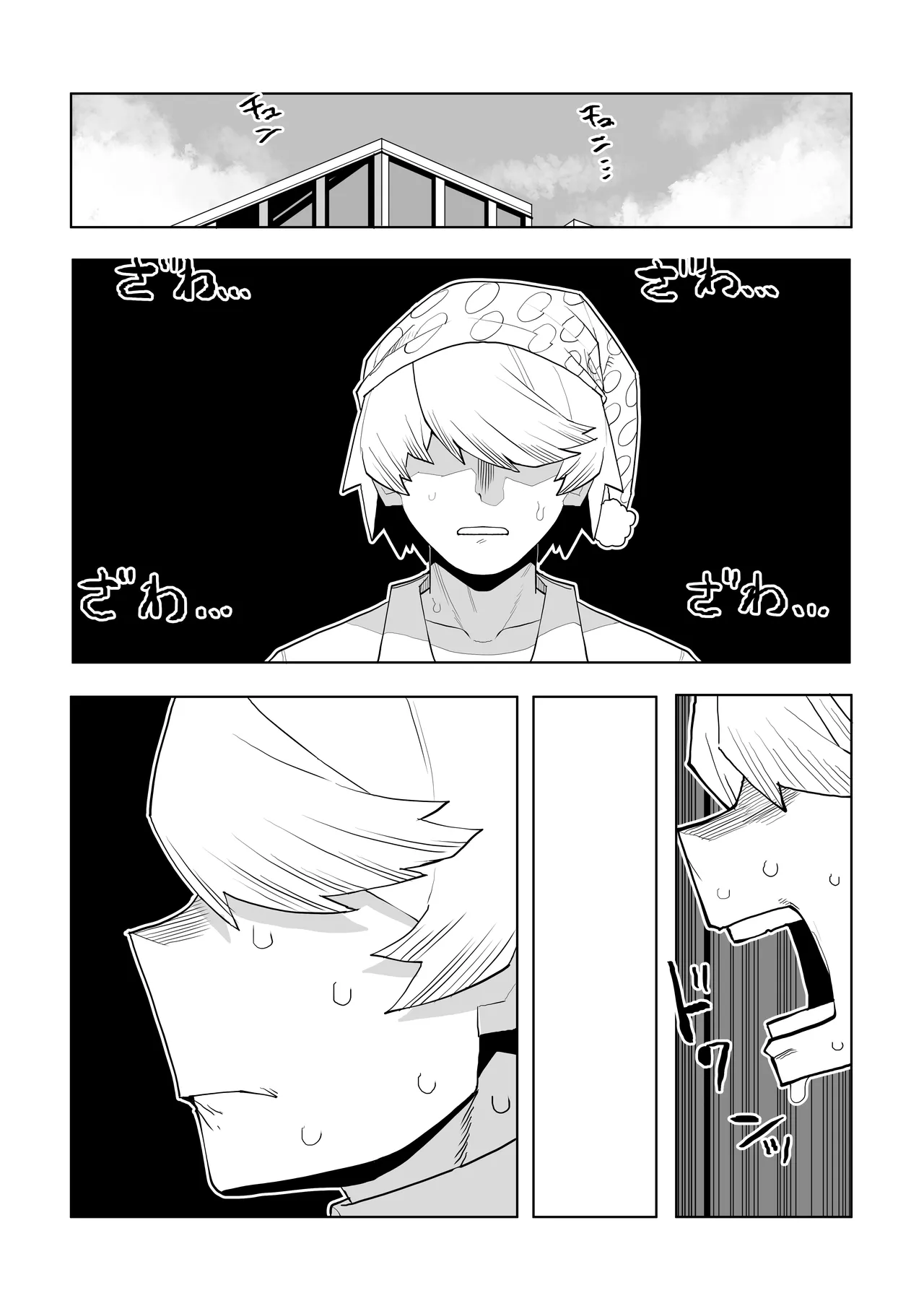 [おえかきかき] 貞操逆転物 IF 麗日お茶子の場合 (僕のヒーローアカデミア) - page16