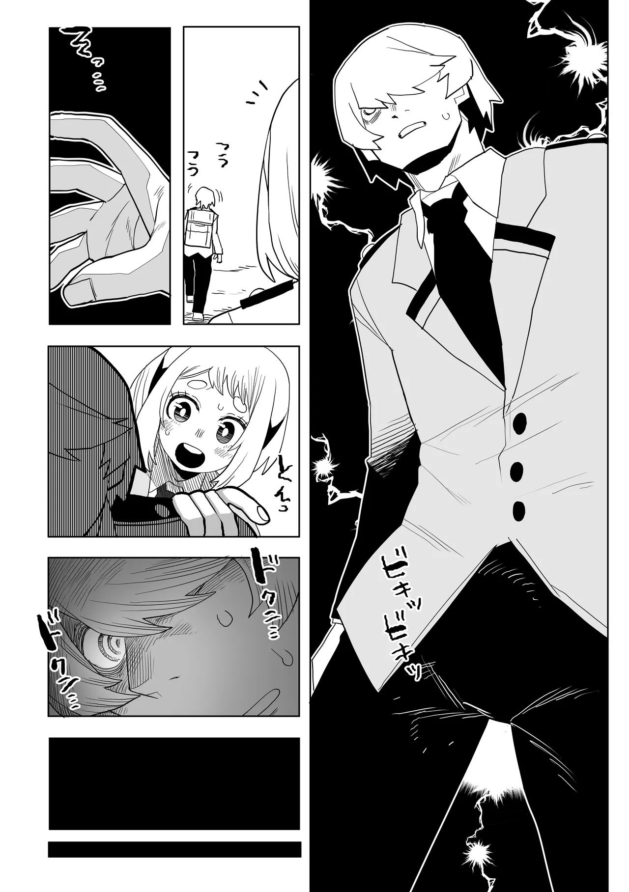 [おえかきかき] 貞操逆転物 IF 麗日お茶子の場合 (僕のヒーローアカデミア) - page17