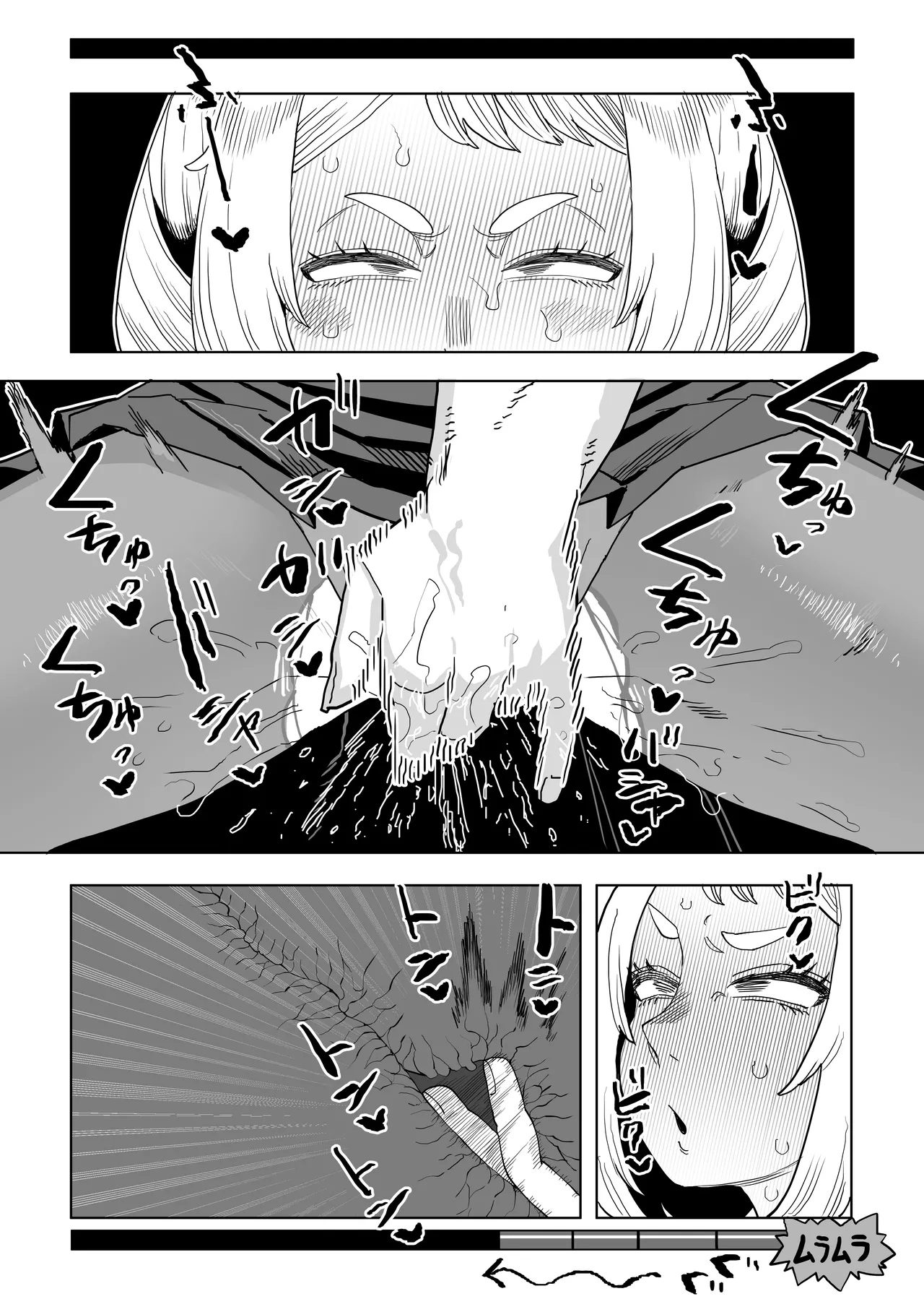 [おえかきかき] 貞操逆転物 IF 麗日お茶子の場合 (僕のヒーローアカデミア) - page18