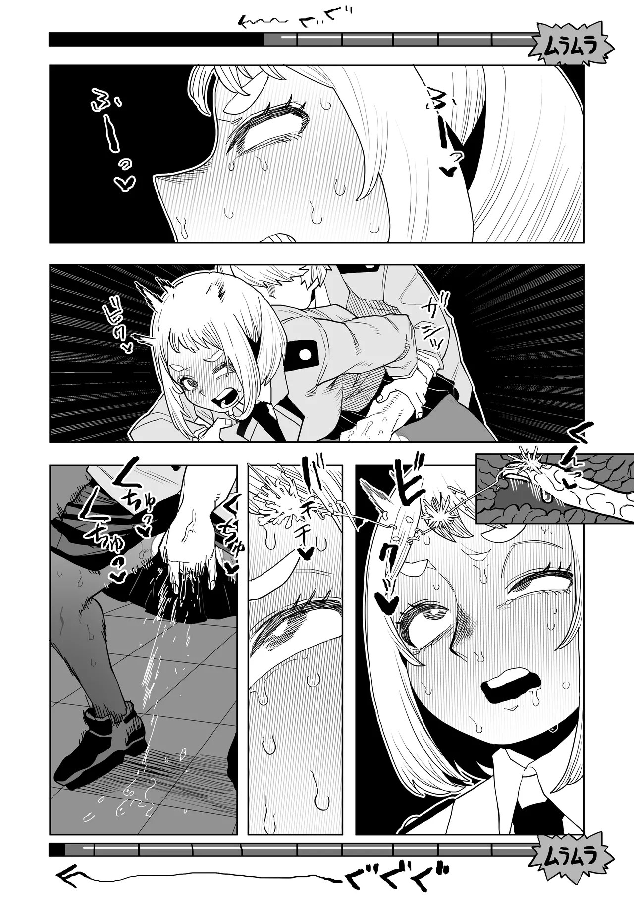 [おえかきかき] 貞操逆転物 IF 麗日お茶子の場合 (僕のヒーローアカデミア) - page19