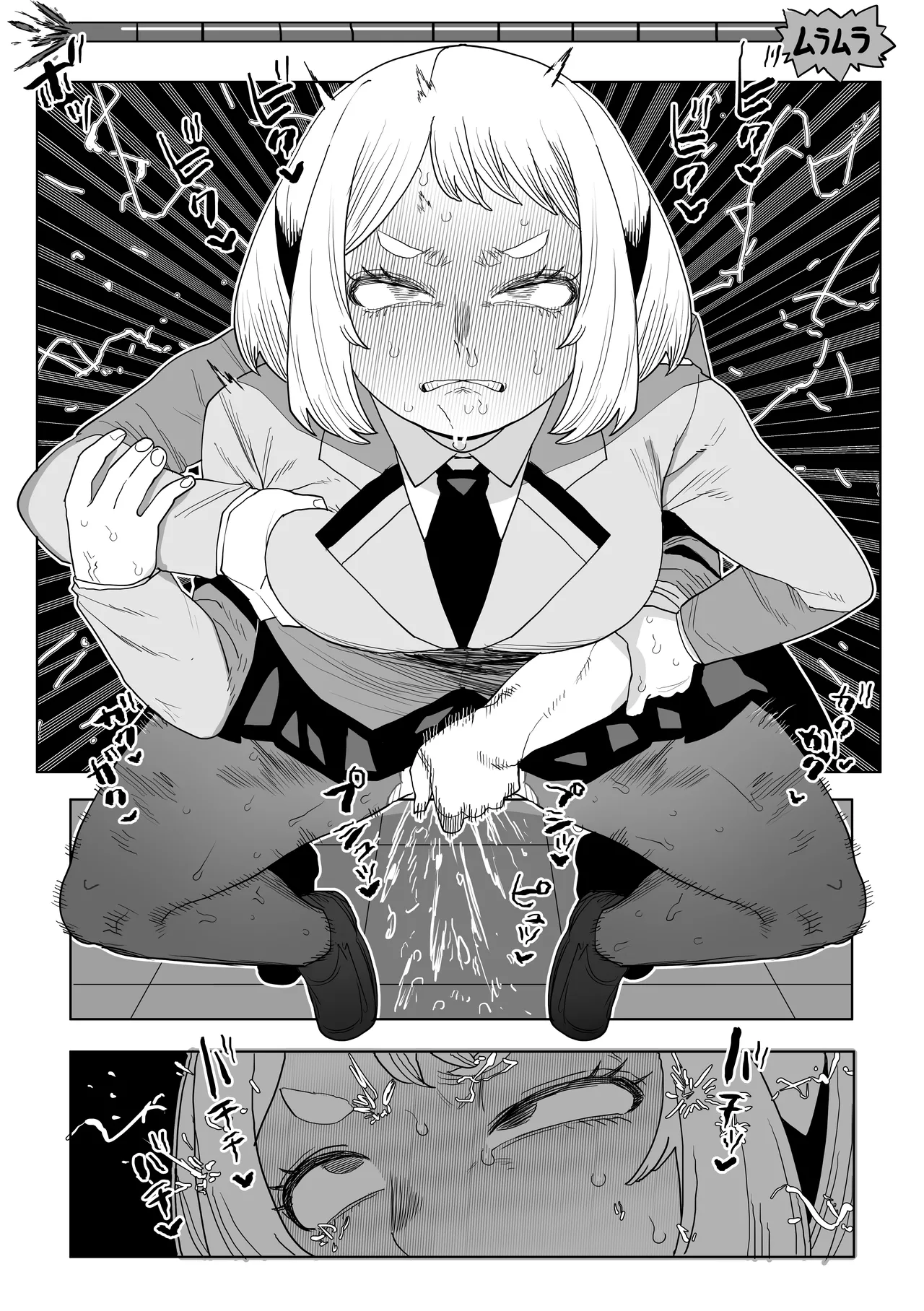 [おえかきかき] 貞操逆転物 IF 麗日お茶子の場合 (僕のヒーローアカデミア) - page20