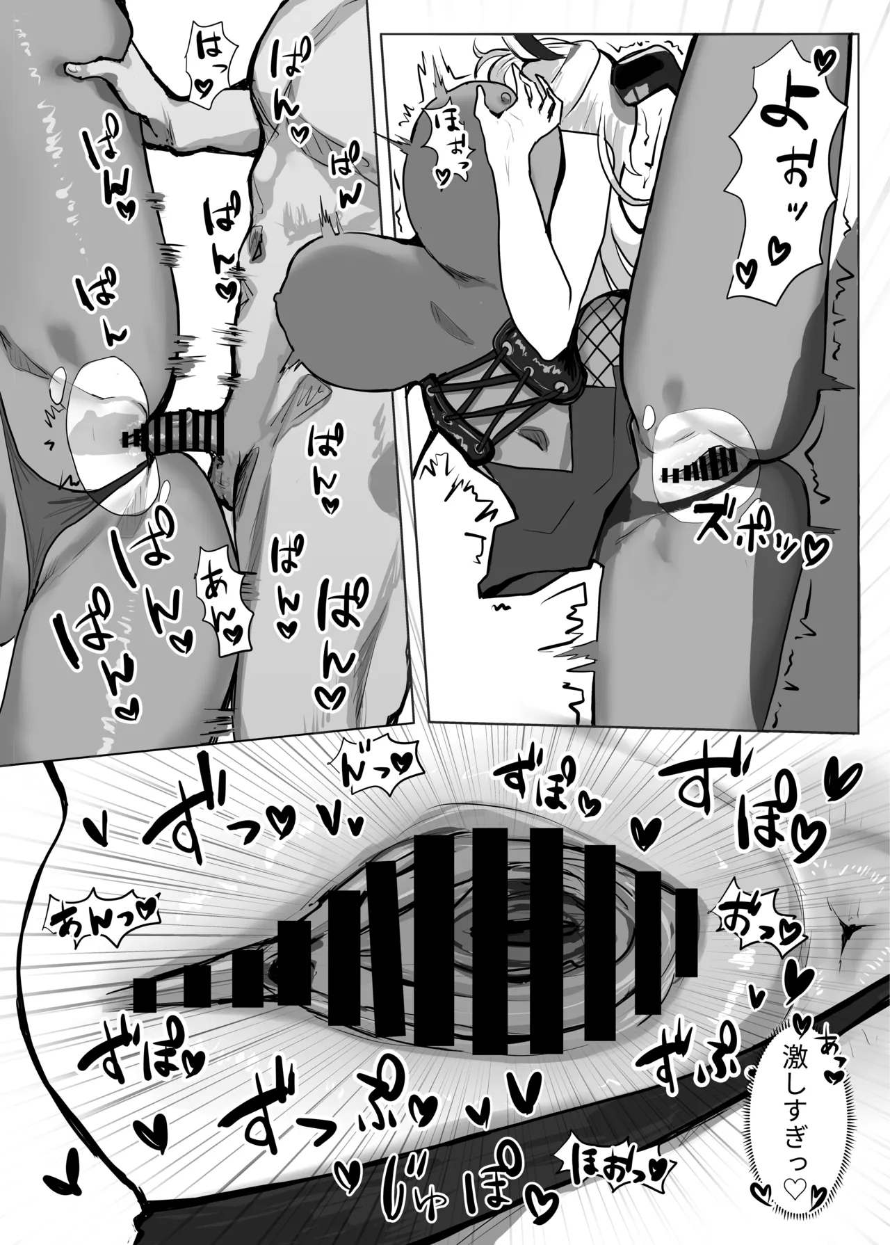 ちょろくてカワイイ!? - page11