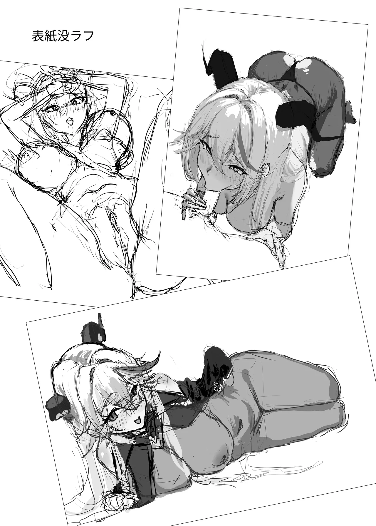 ちょろくてカワイイ!? - page29