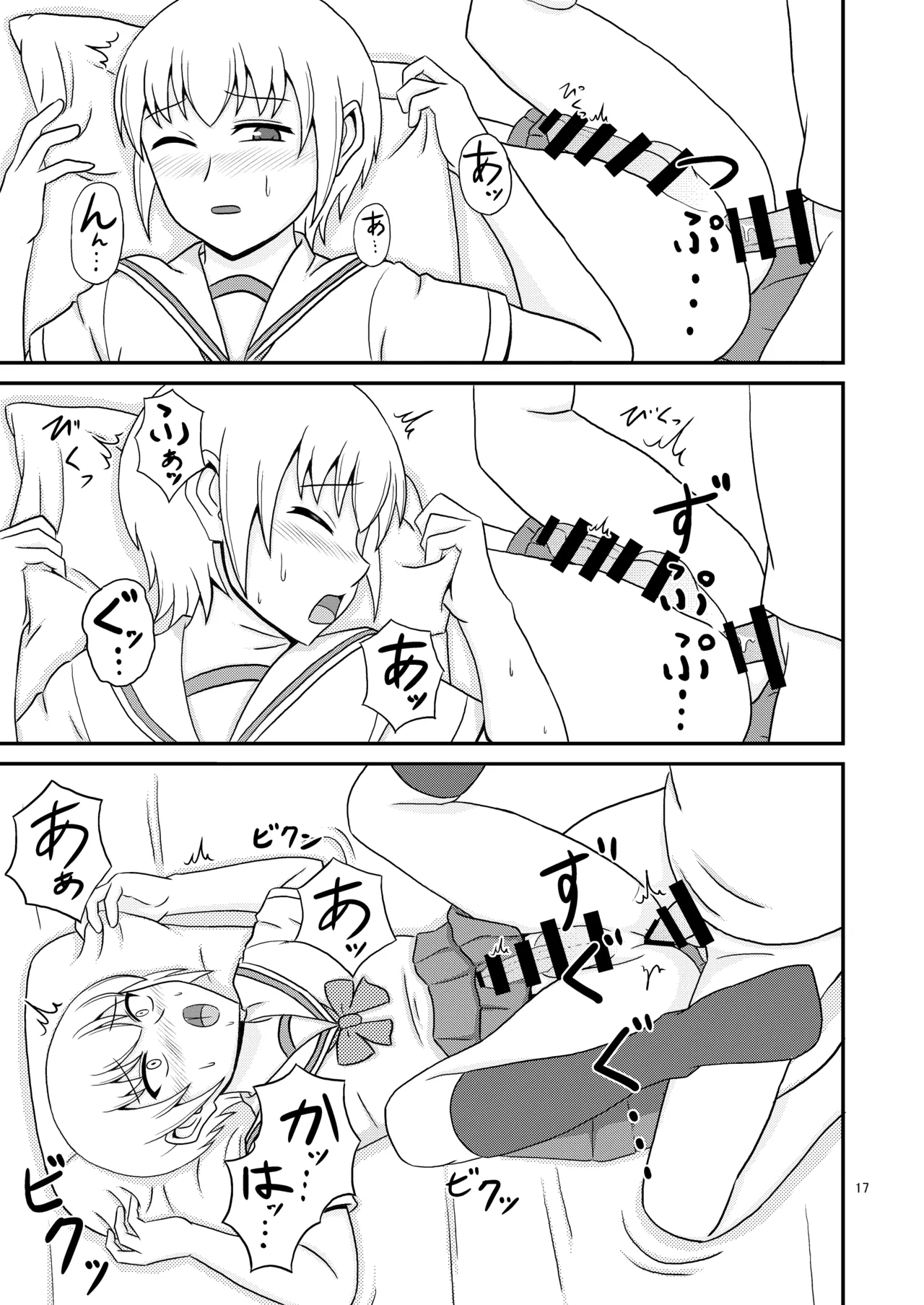 女装した親友が可愛過ぎたのでエッチした話 - page17