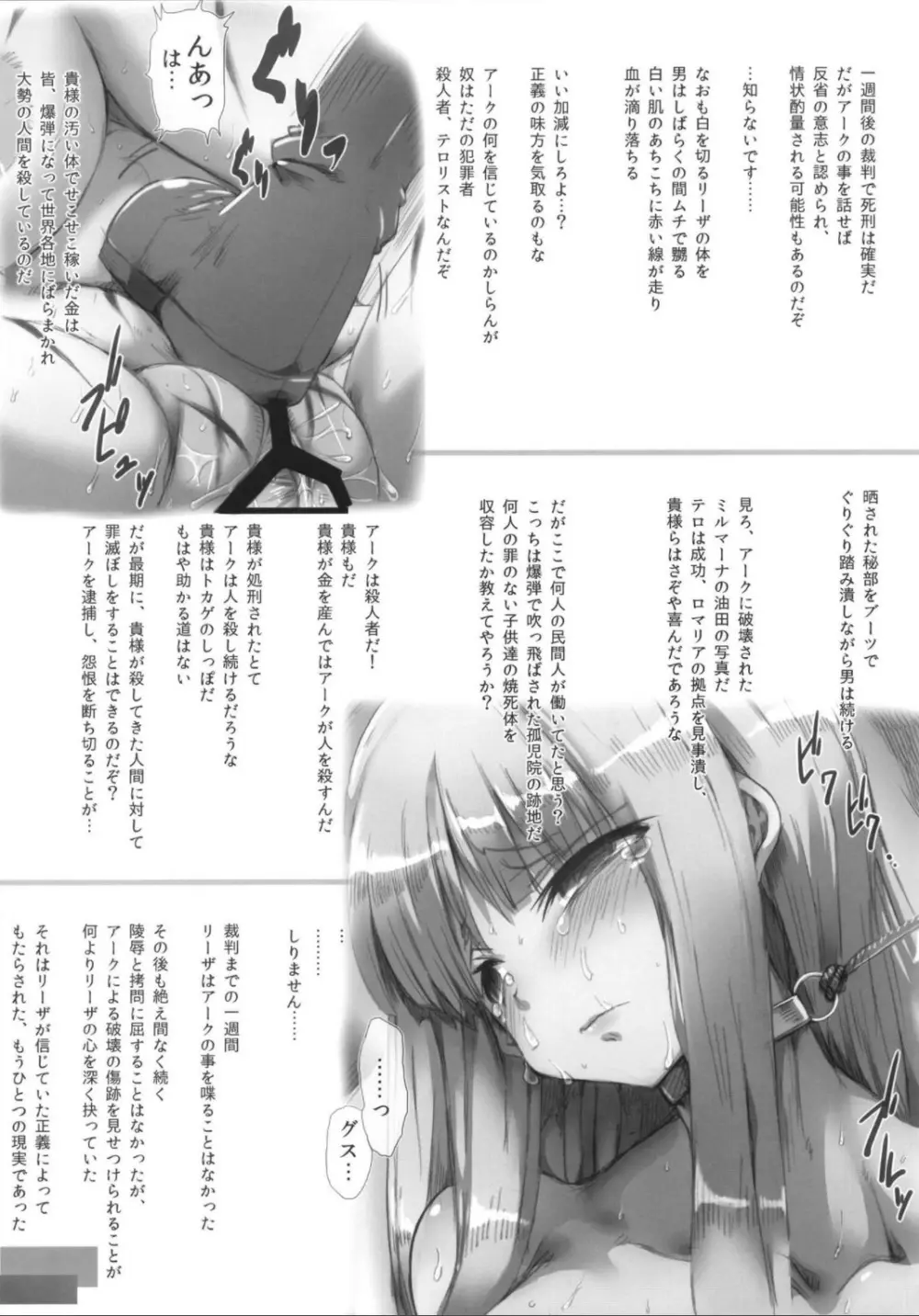 ホルンの魔女つかまえた (メロンブックス デジタルver) - page10