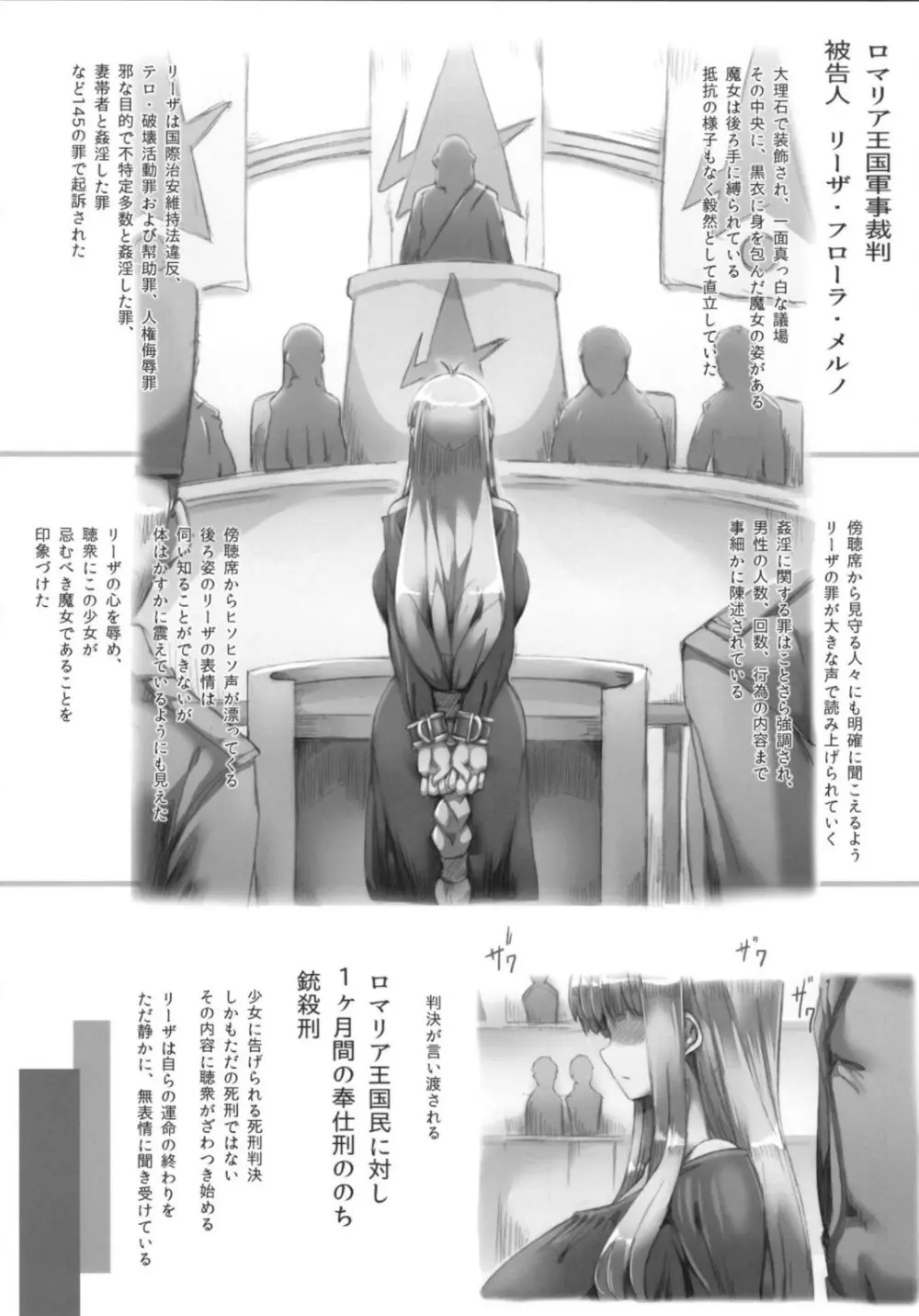 ホルンの魔女つかまえた (メロンブックス デジタルver) - page11