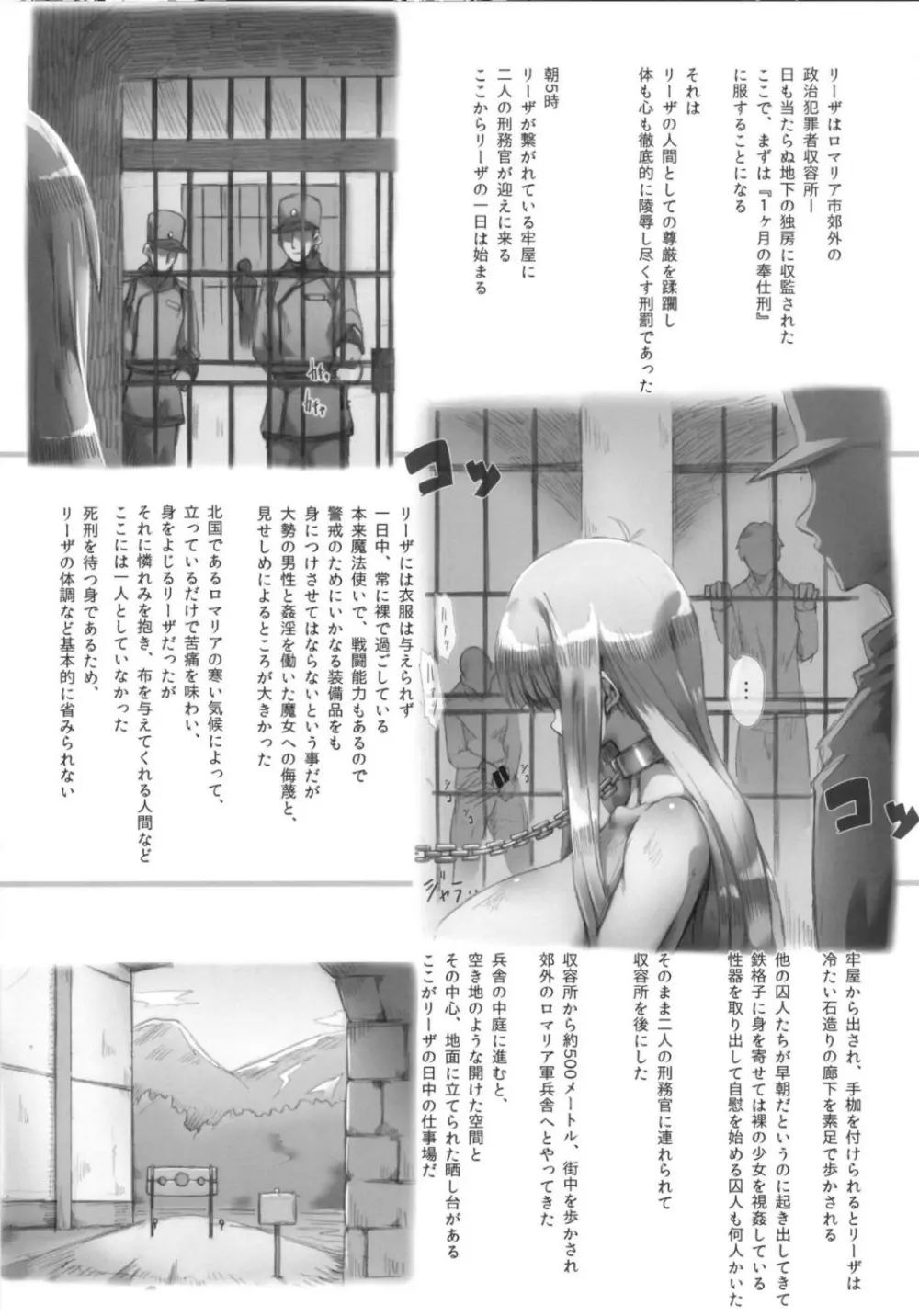 ホルンの魔女つかまえた (メロンブックス デジタルver) - page13