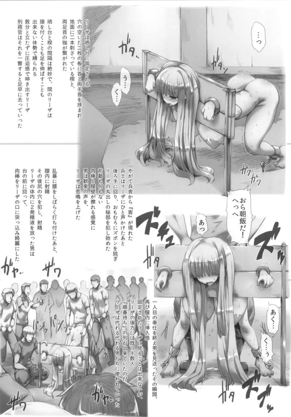 ホルンの魔女つかまえた (メロンブックス デジタルver) - page14