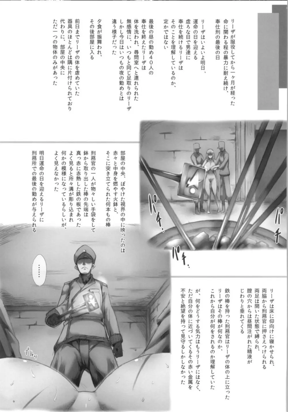 ホルンの魔女つかまえた (メロンブックス デジタルver) - page23
