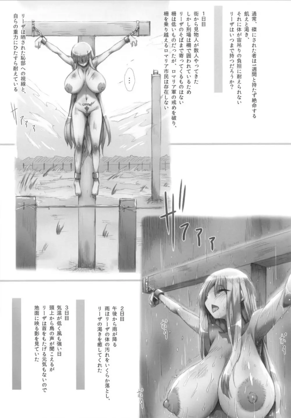 ホルンの魔女つかまえた (メロンブックス デジタルver) - page30