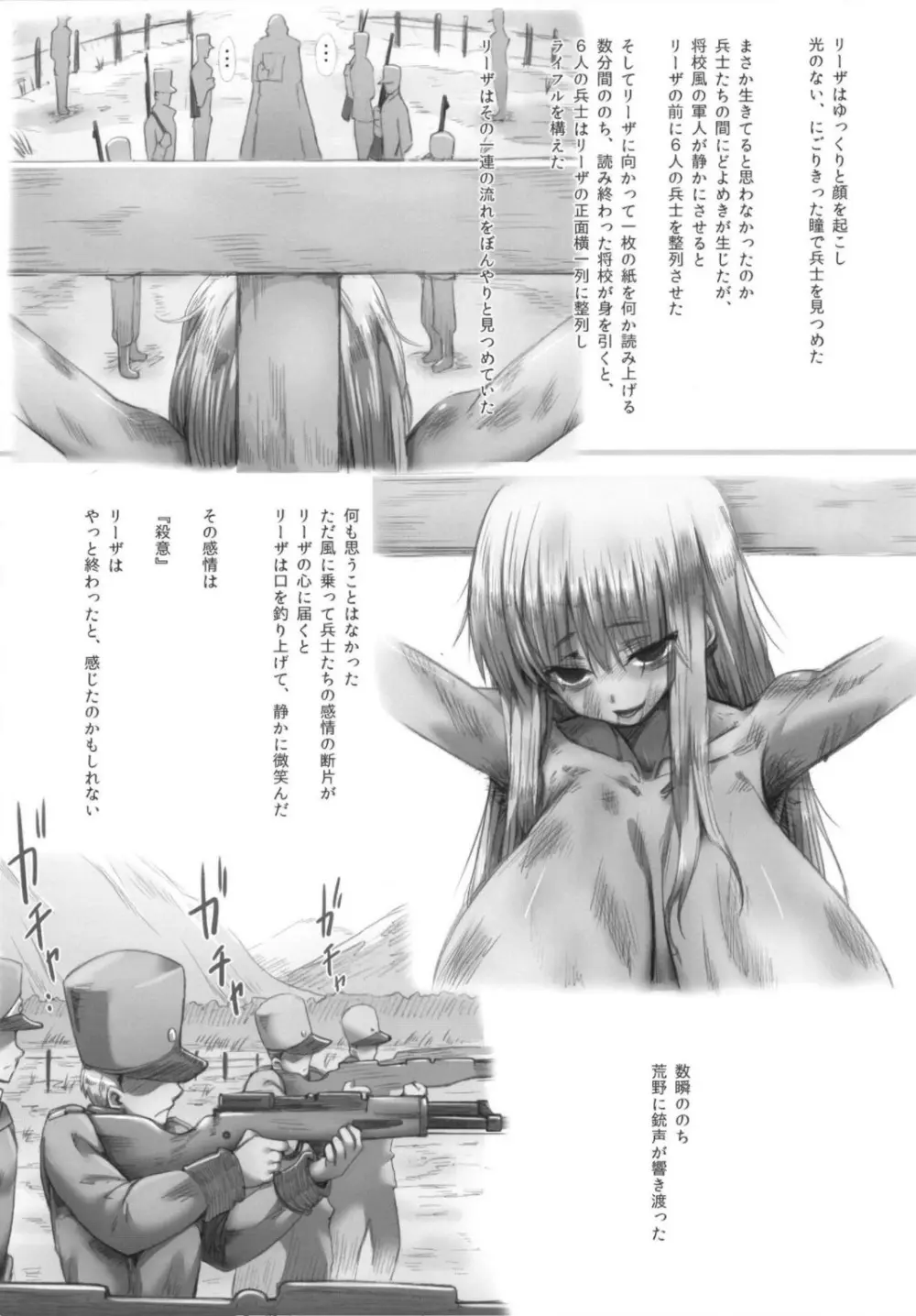 ホルンの魔女つかまえた (メロンブックス デジタルver) - page32