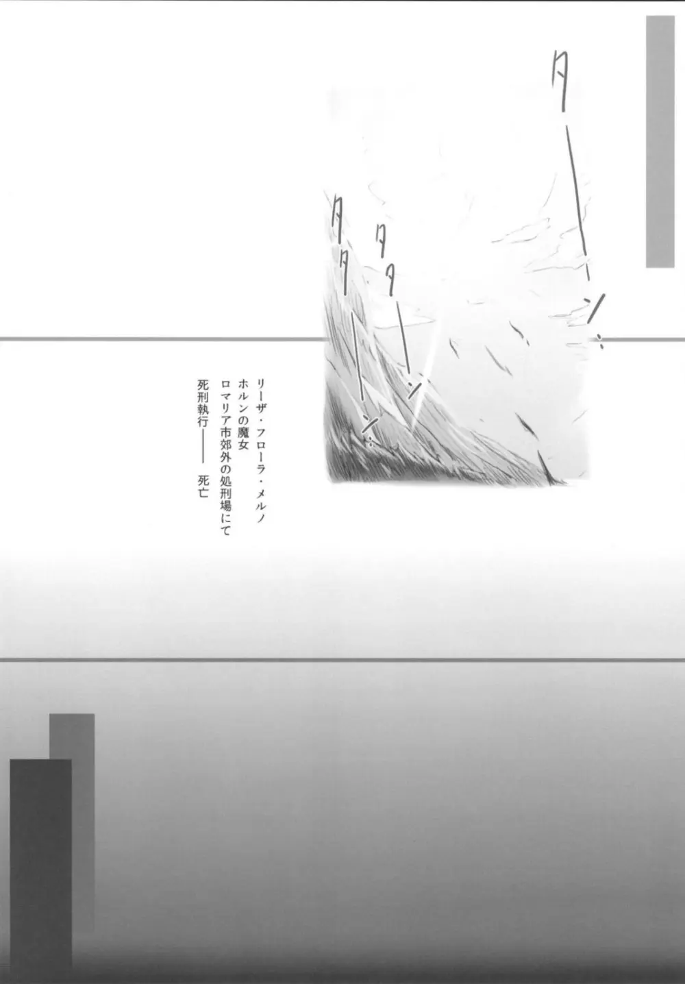 ホルンの魔女つかまえた (メロンブックス デジタルver) - page33
