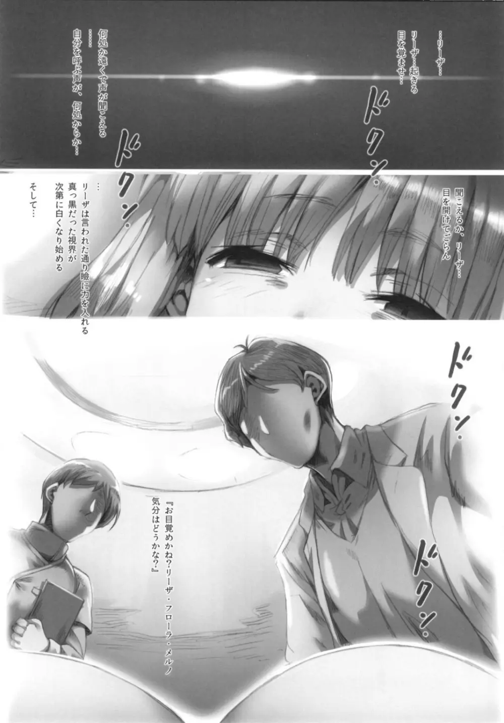 ホルンの魔女つかまえた (メロンブックス デジタルver) - page35