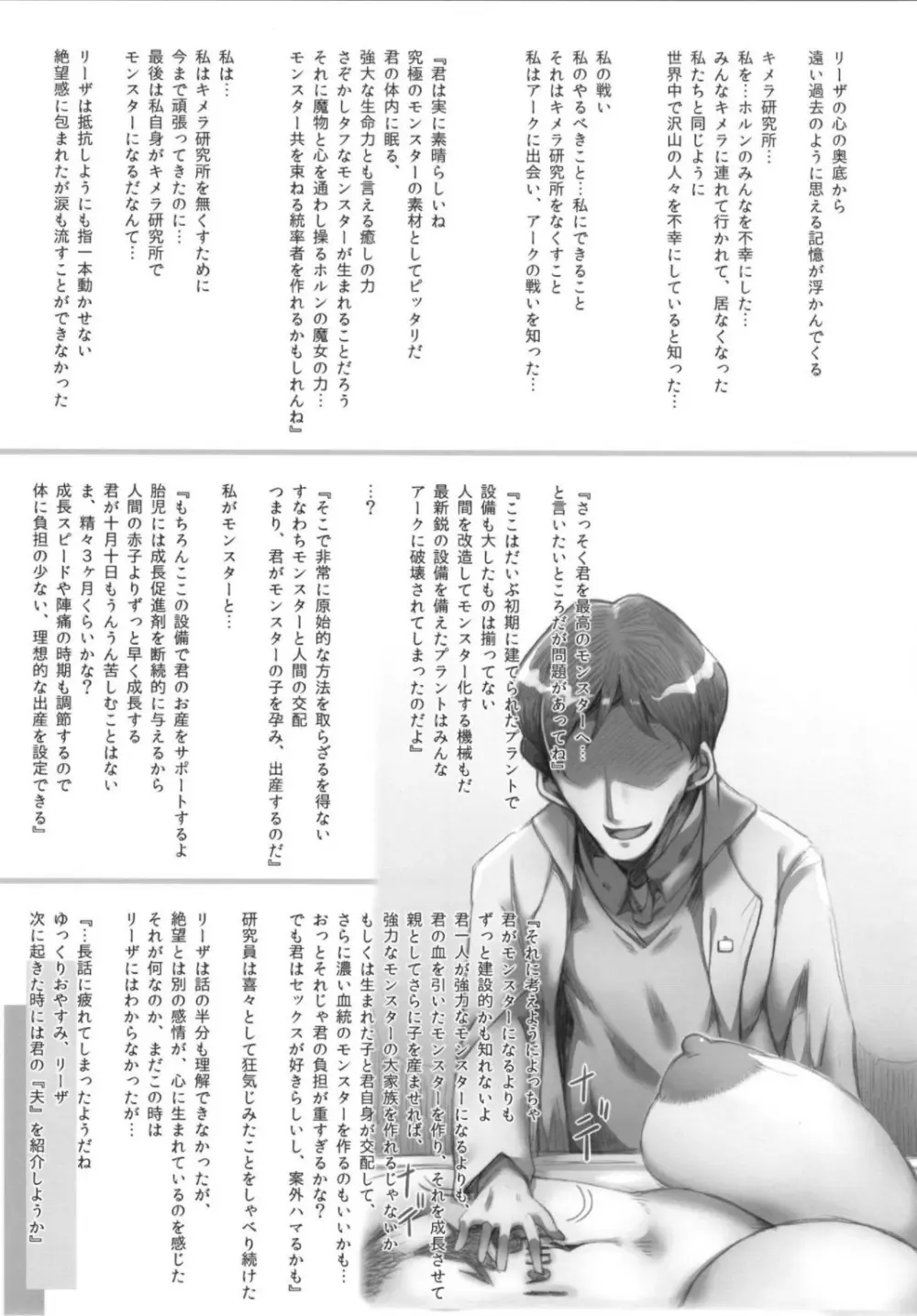 ホルンの魔女つかまえた (メロンブックス デジタルver) - page37