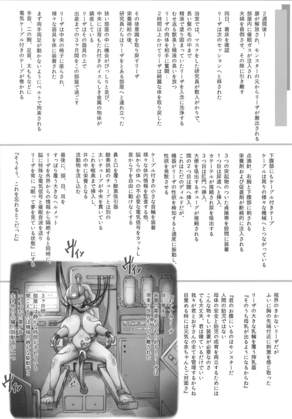 ホルンの魔女つかまえた (メロンブックス デジタルver) - page50