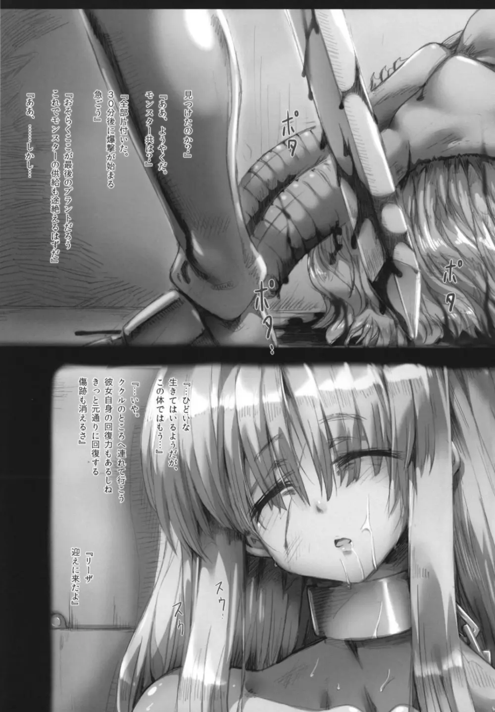 ホルンの魔女つかまえた (メロンブックス デジタルver) - page57