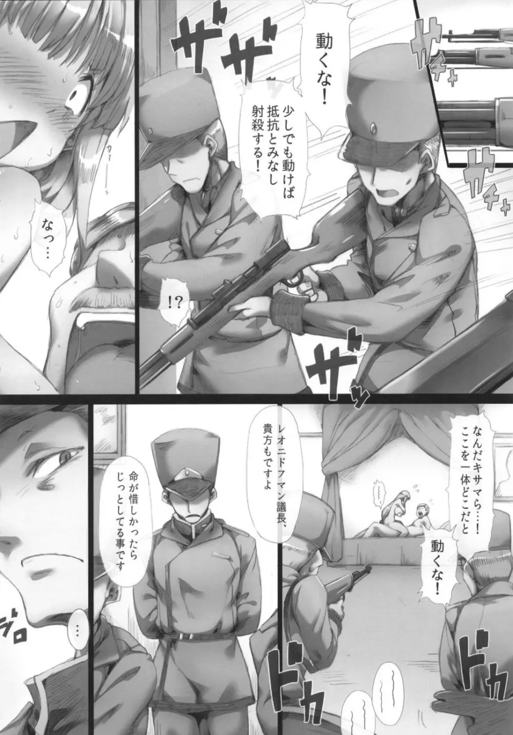 ホルンの魔女つかまえた (メロンブックス デジタルver) - page6