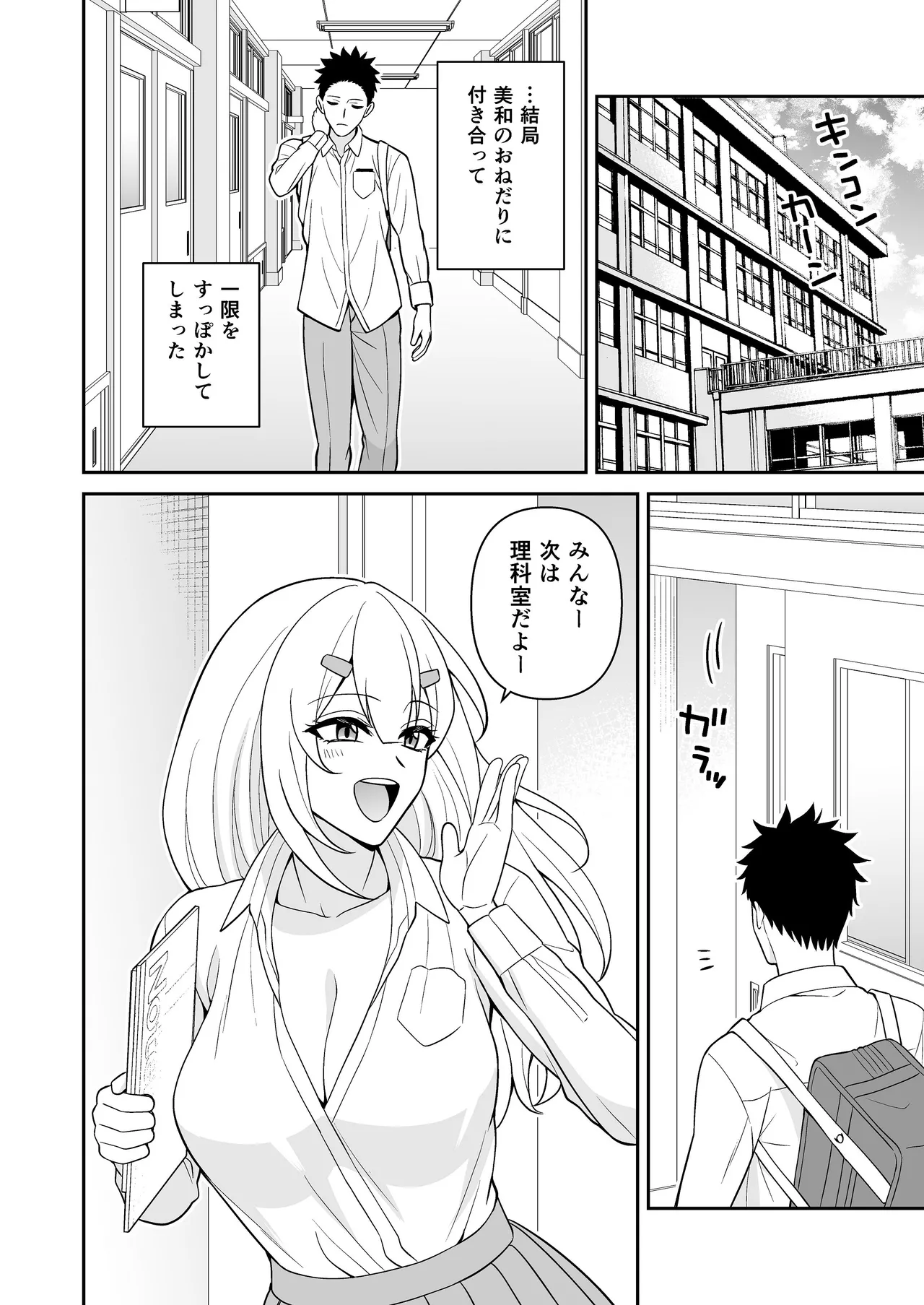 セックス許可証2 かざしただけで強●生ハメし放題 - page8