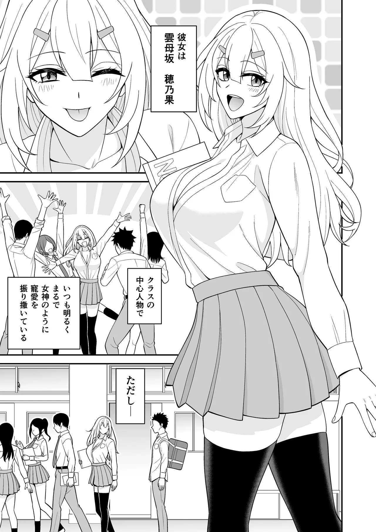 セックス許可証2 かざしただけで強●生ハメし放題 - page9