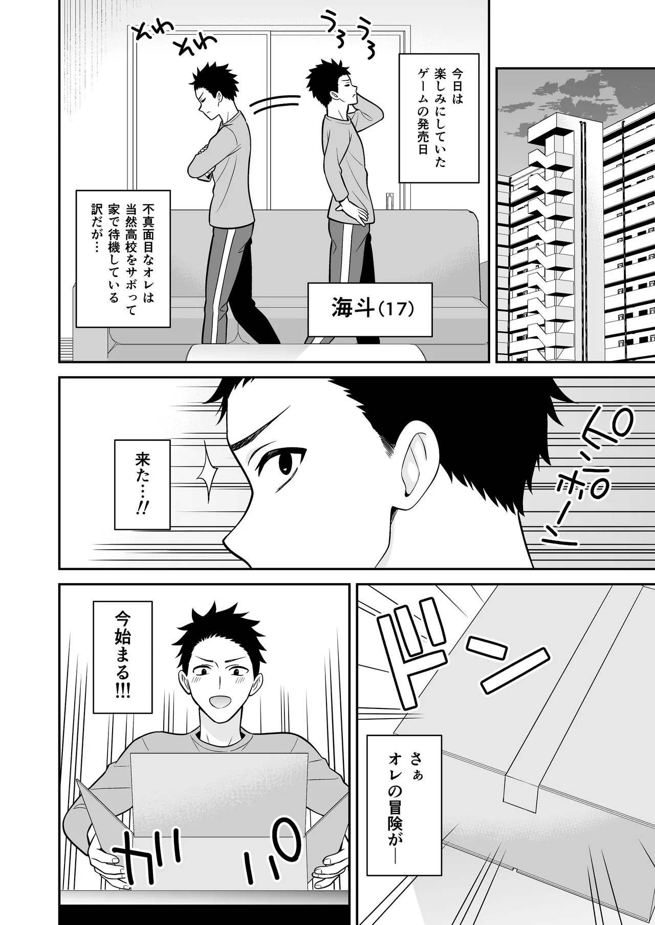 セックス許可証 かざしただけでヤり放題 催眠服従 - page2