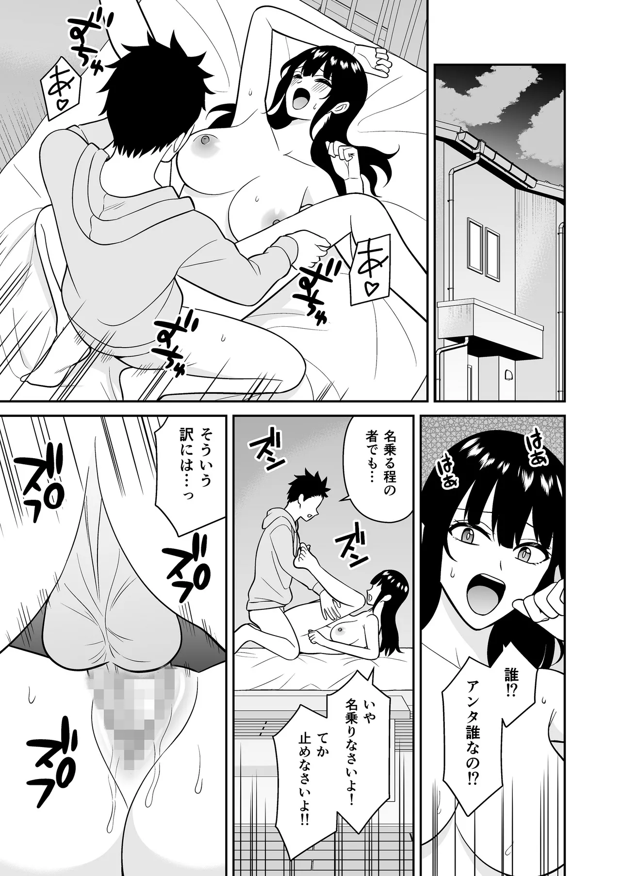 セックス許可証 かざしただけでヤり放題 催眠服従 - page23