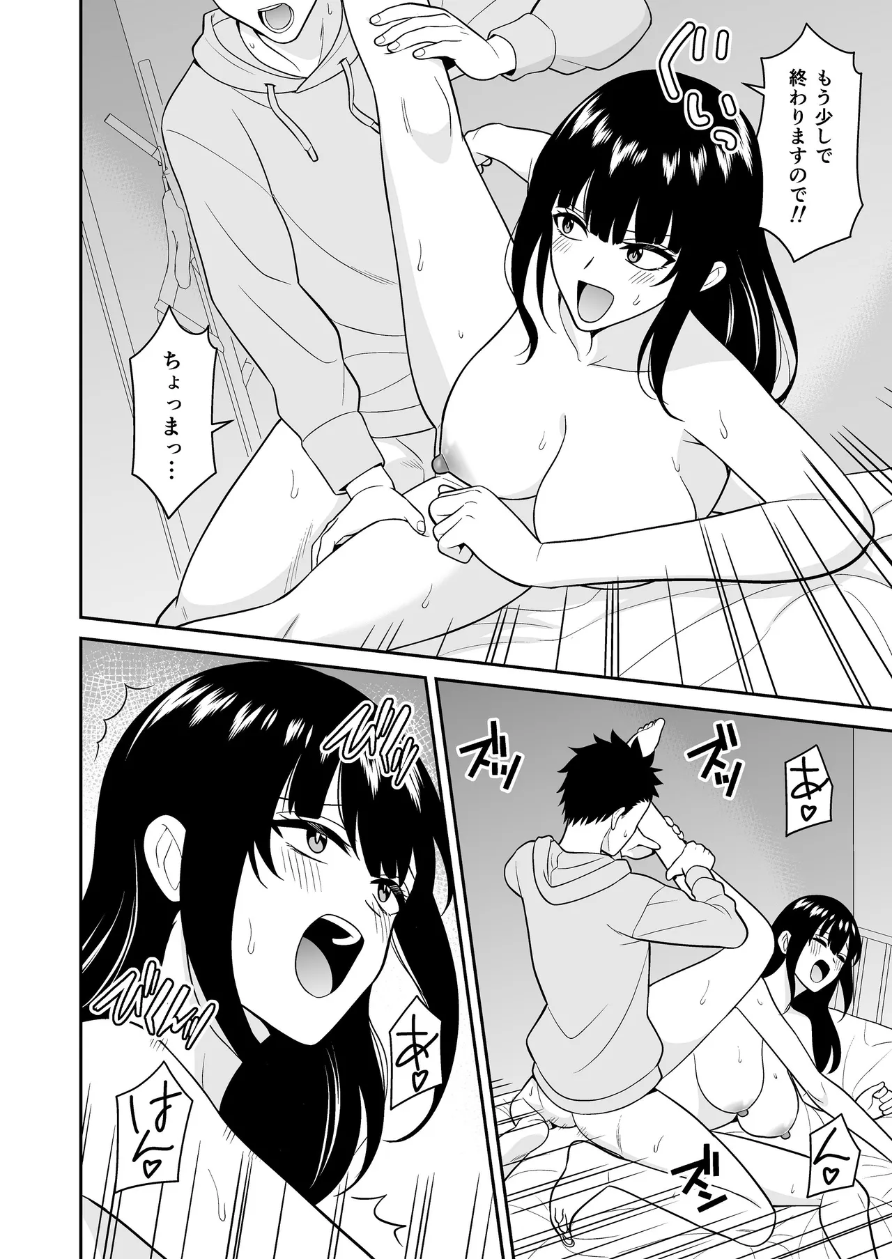 セックス許可証 かざしただけでヤり放題 催眠服従 - page24