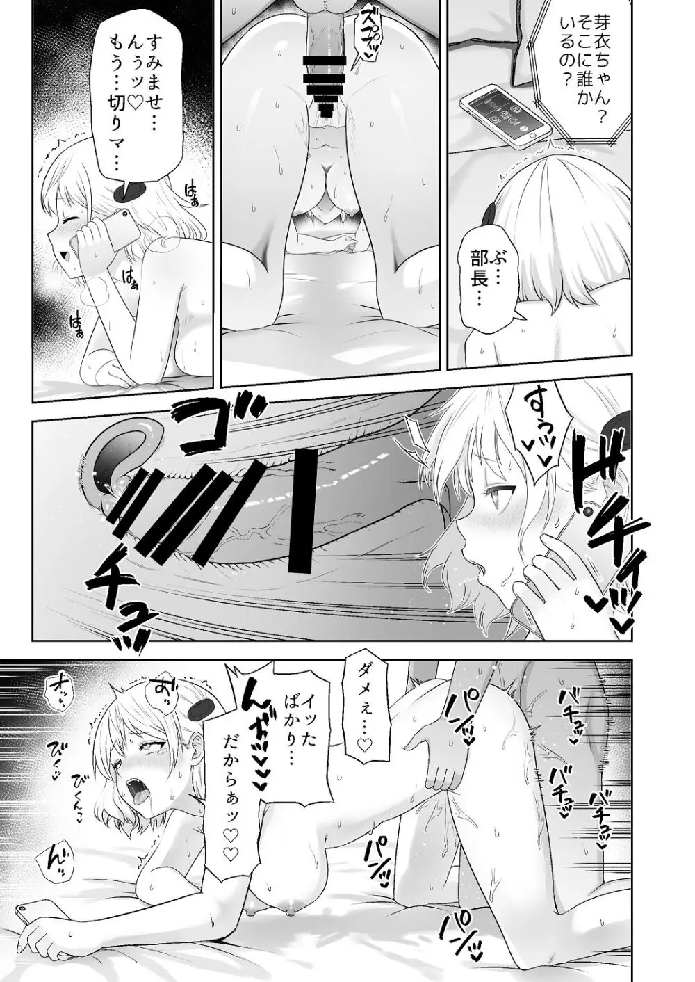 人類を救うため種付けSEXして子孫を増やします！！ 2 - page35