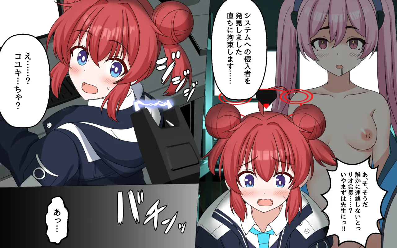 触れる人 - page6