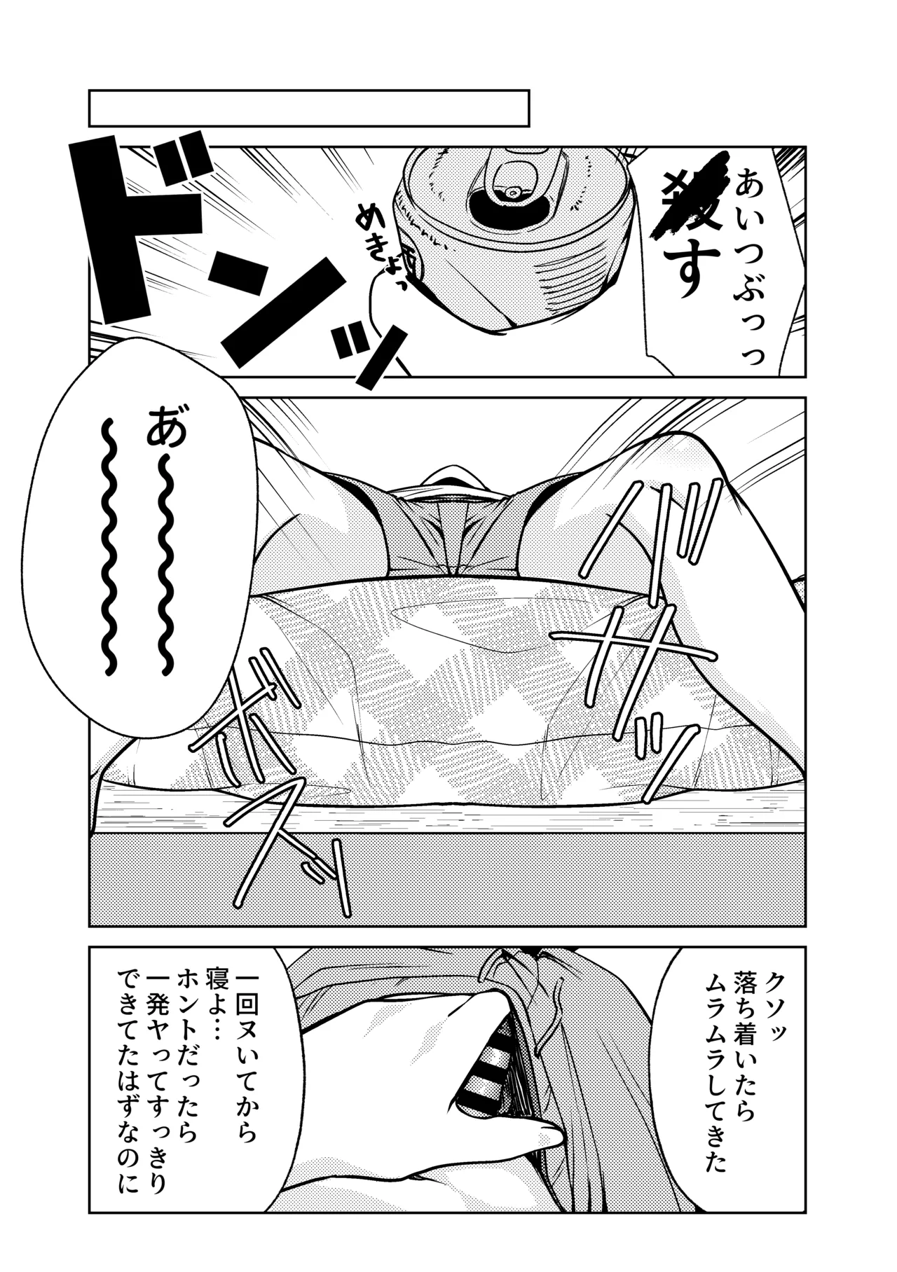家事代行メイドくん - page11