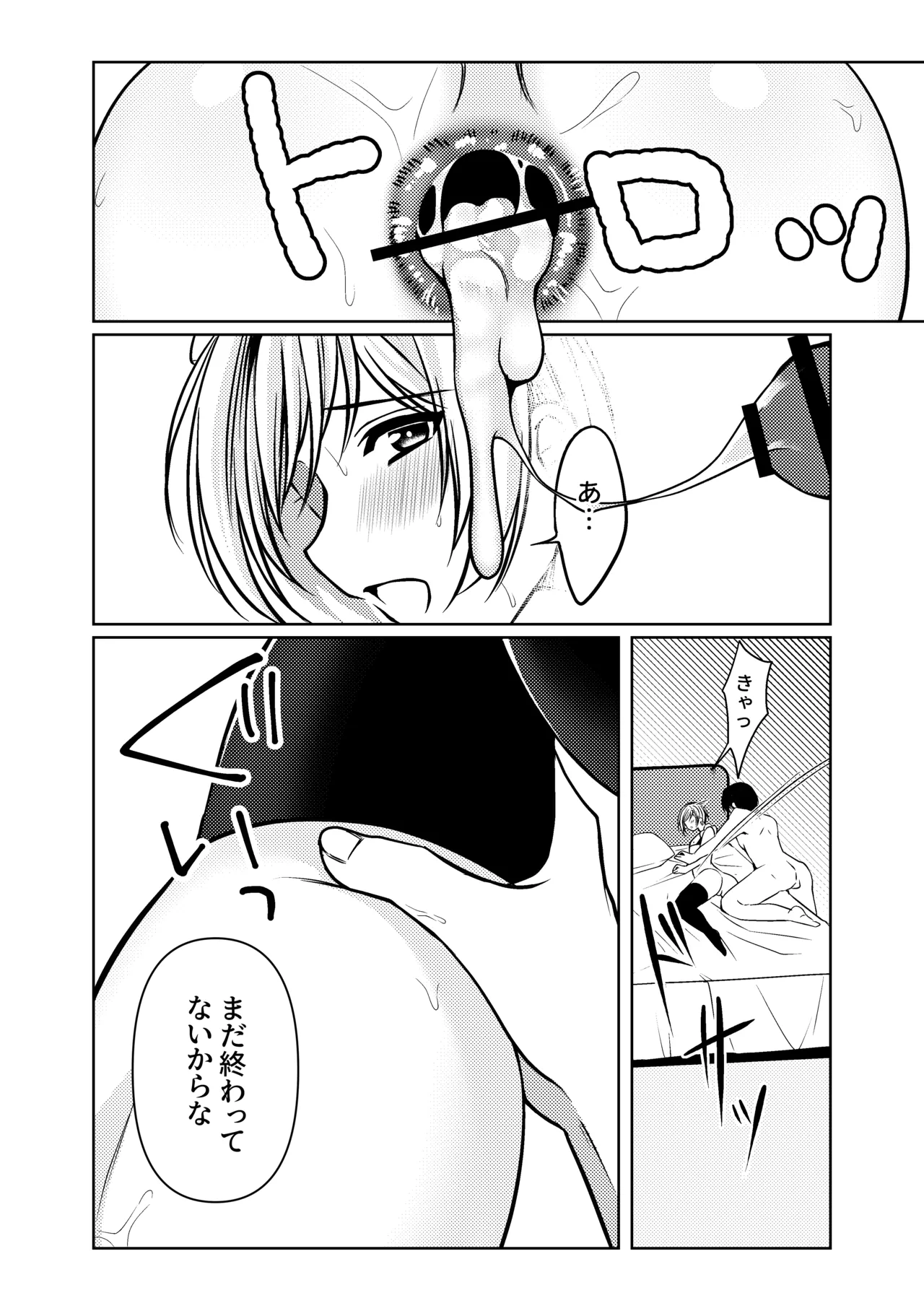 家事代行メイドくん - page30