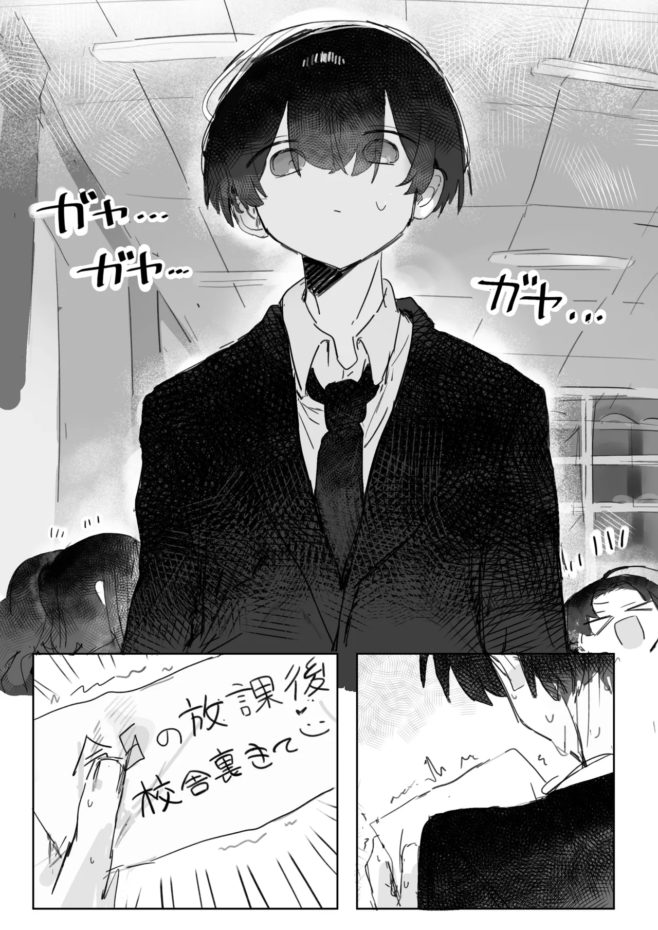 玩具好きの処女ギャルがオタクくんにちんぽを貸してもらう話 - page12