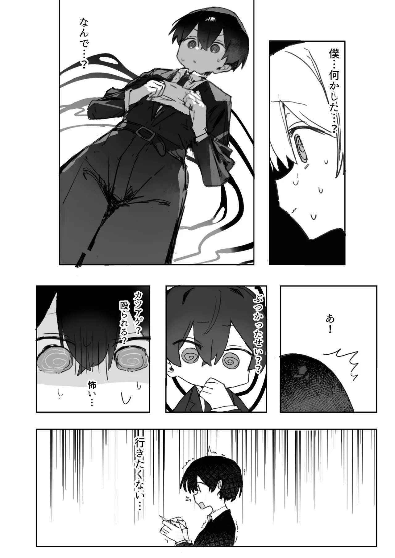 玩具好きの処女ギャルがオタクくんにちんぽを貸してもらう話 - page13