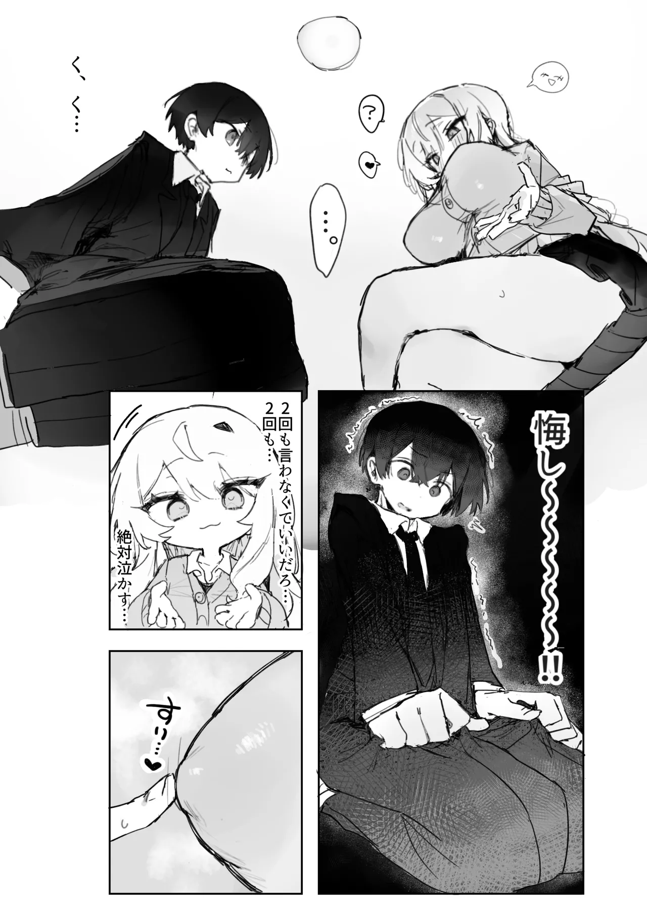 玩具好きの処女ギャルがオタクくんにちんぽを貸してもらう話 - page19