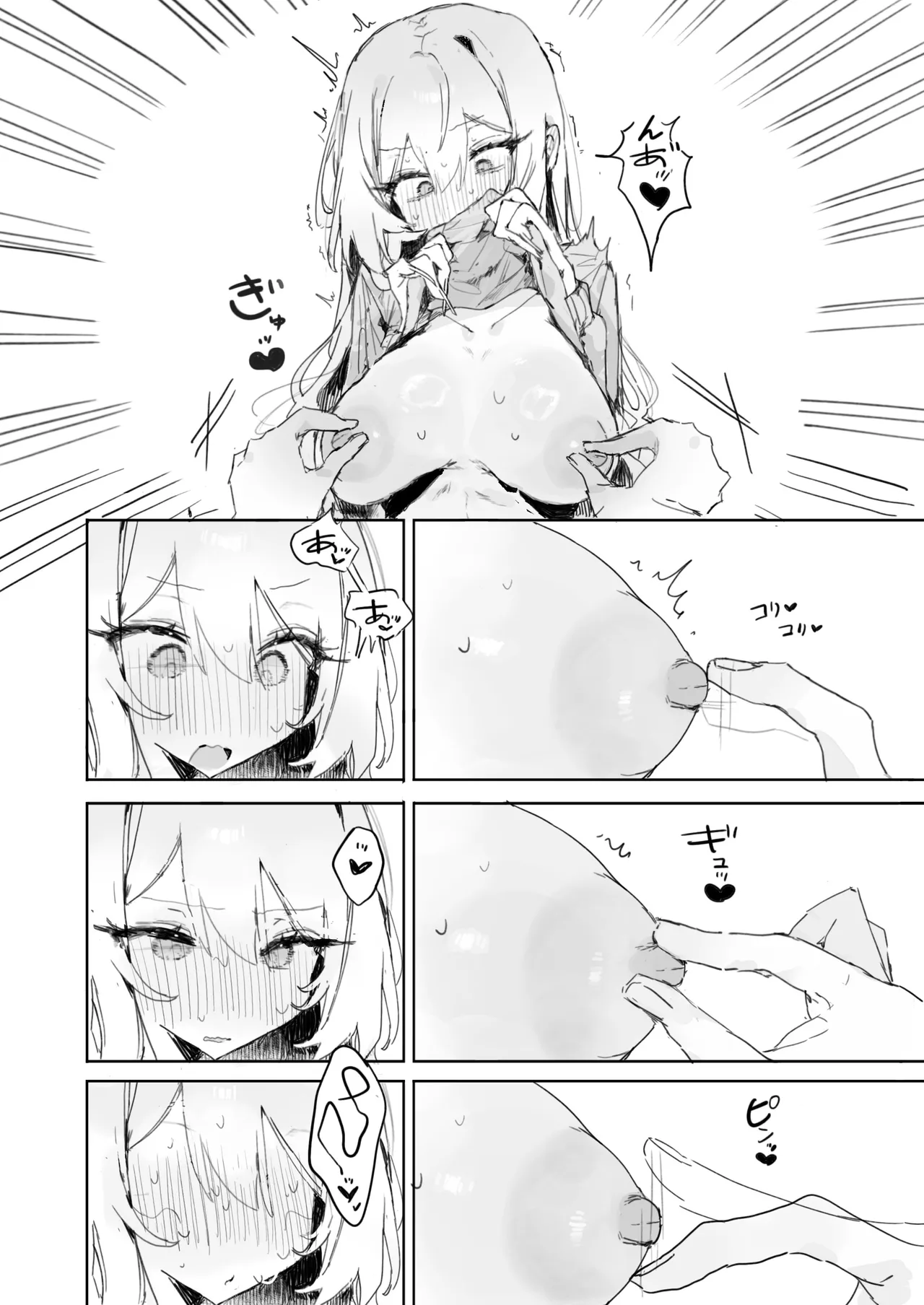 玩具好きの処女ギャルがオタクくんにちんぽを貸してもらう話 - page21