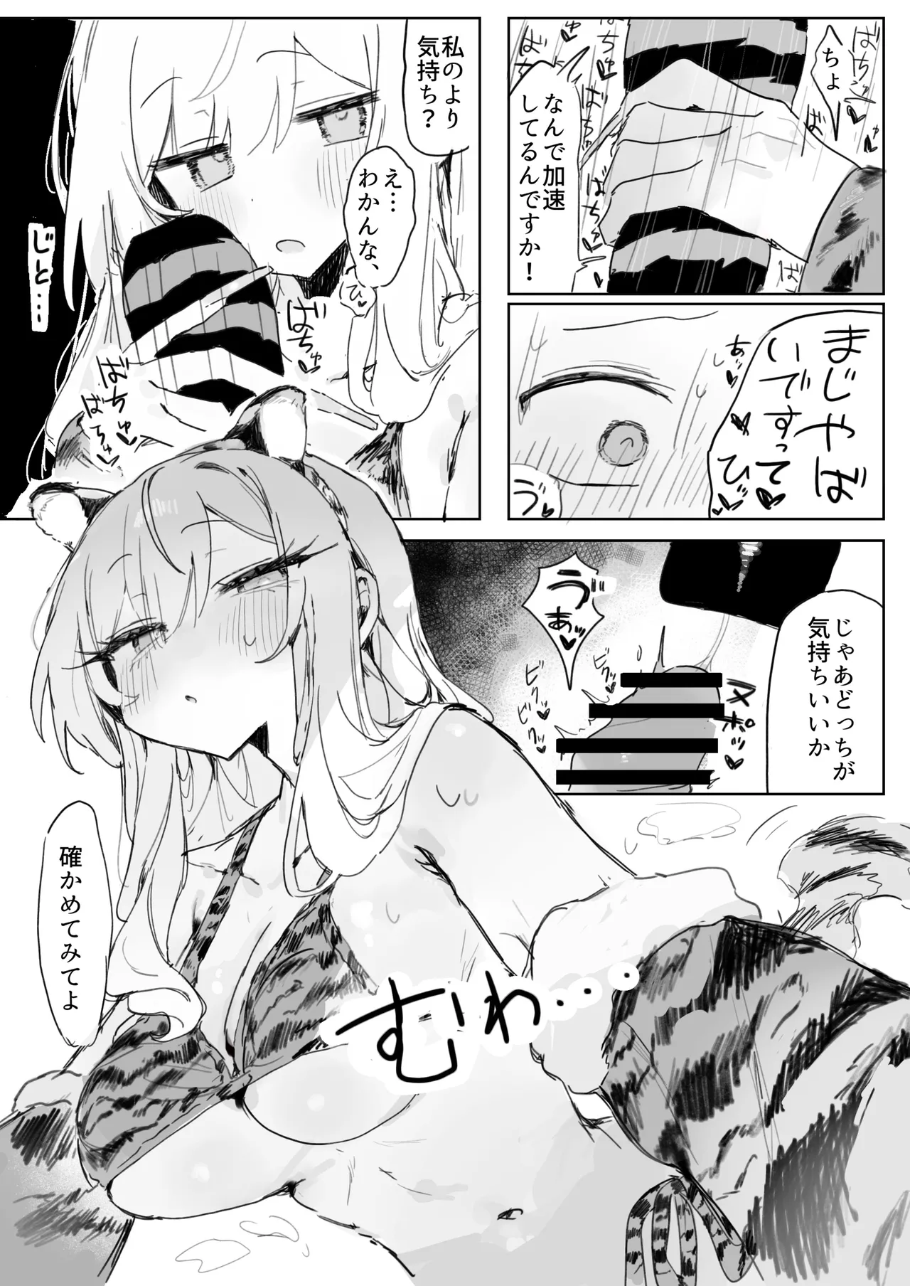 玩具好きの処女ギャルがオタクくんにちんぽを貸してもらう話 - page34