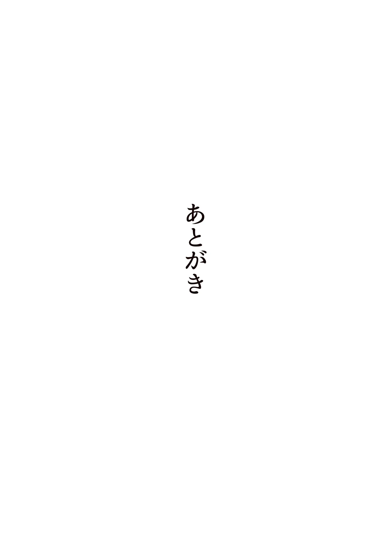 玩具好きの処女ギャルがオタクくんにちんぽを貸してもらう話 - page46