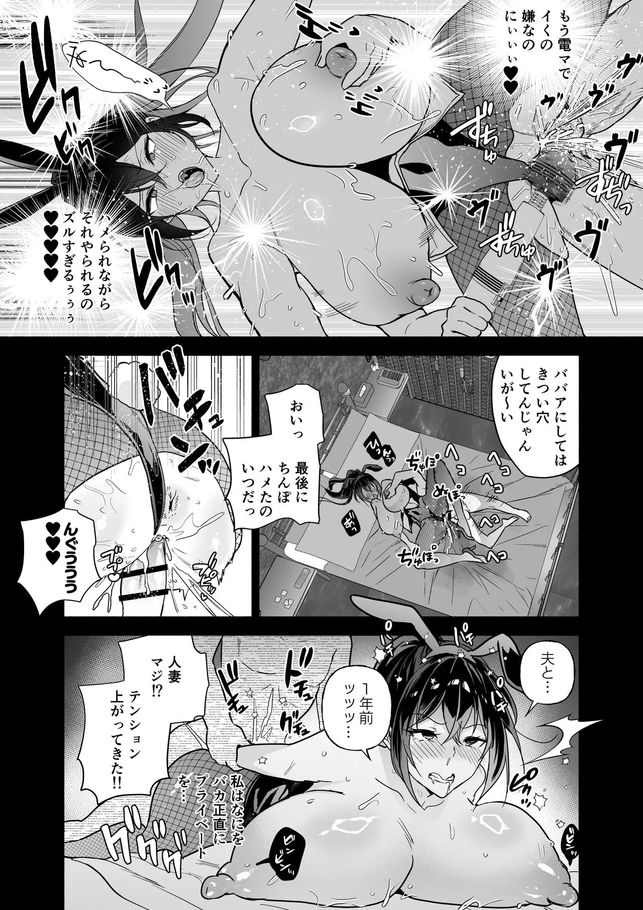 潜入堕兎ナツメ【前編】～エリート女捜査官が裏カジノの罠にハメられゲス客のオナホになる話～ - page41