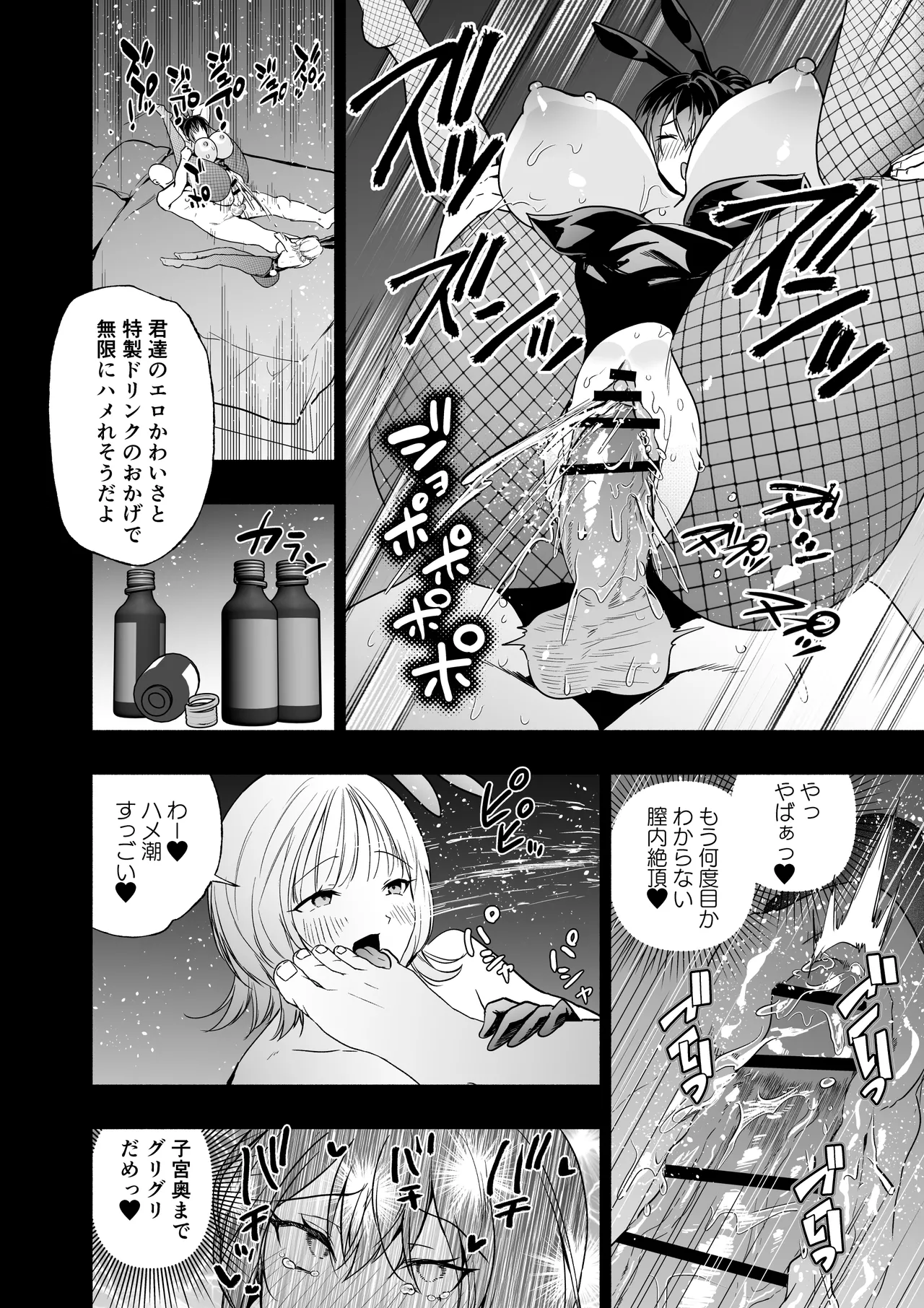 潜入堕兎ナツメ【前編】～エリート女捜査官が裏カジノの罠にハメられゲス客のオナホになる話～ - page63