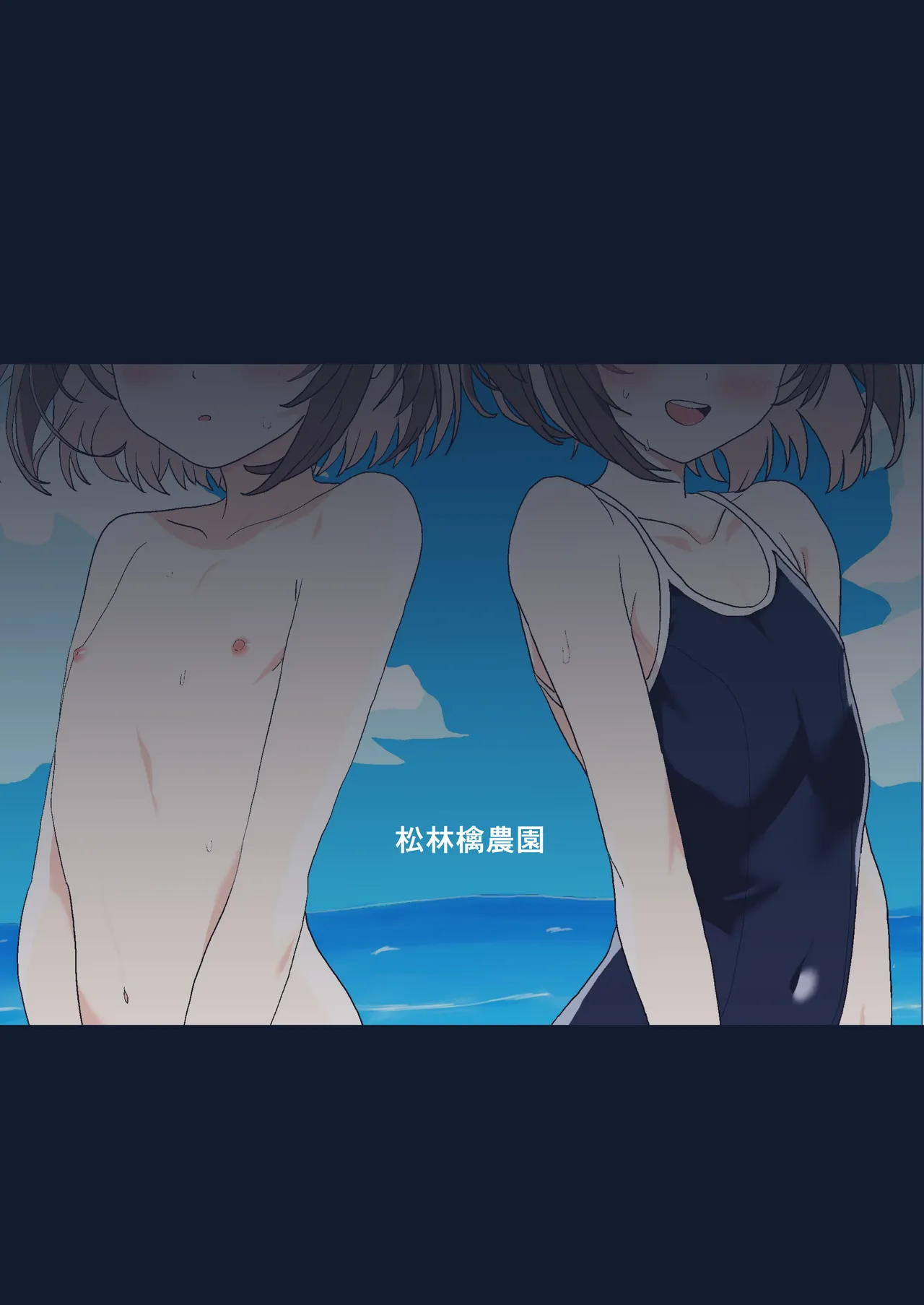 男の娘とスク水えっち - page28