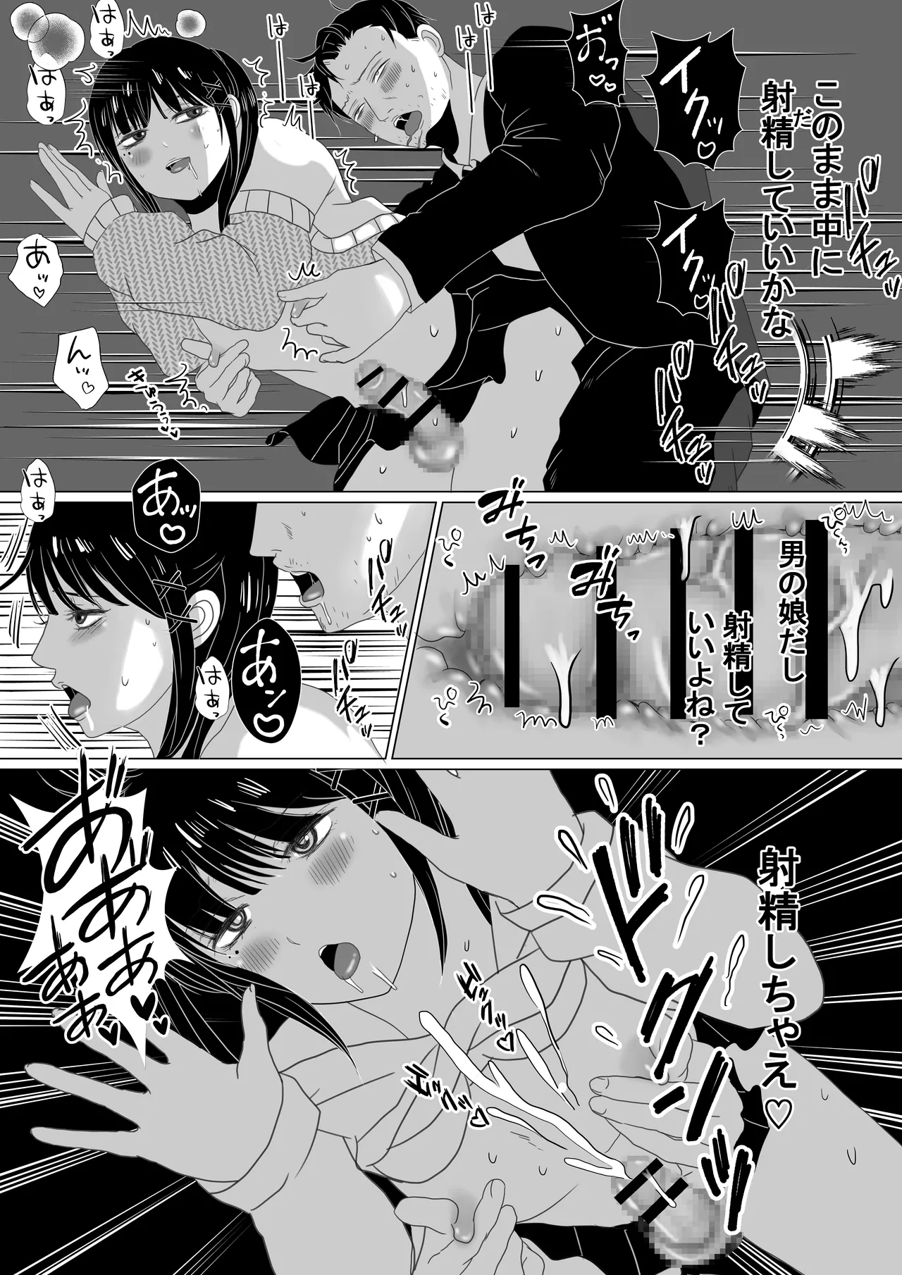 トイレで男の娘と待ち合わせ - page13