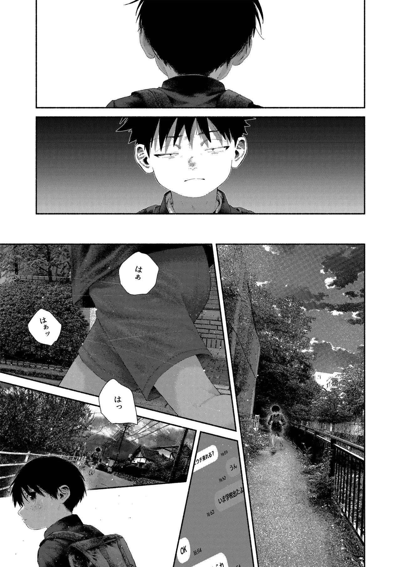 昔日モラトリアム - page25