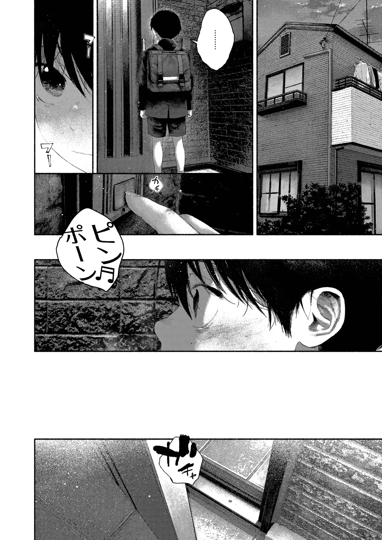 昔日モラトリアム - page29
