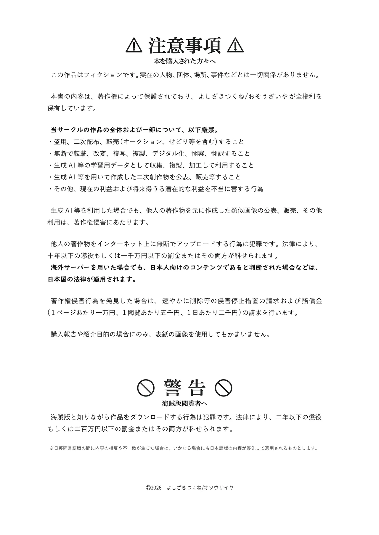 昔日モラトリアム - page6