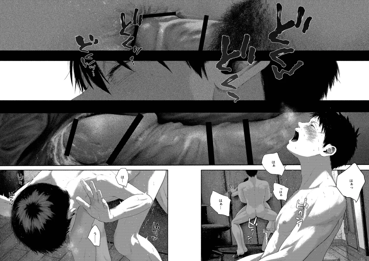 昔日モラトリアム - page73