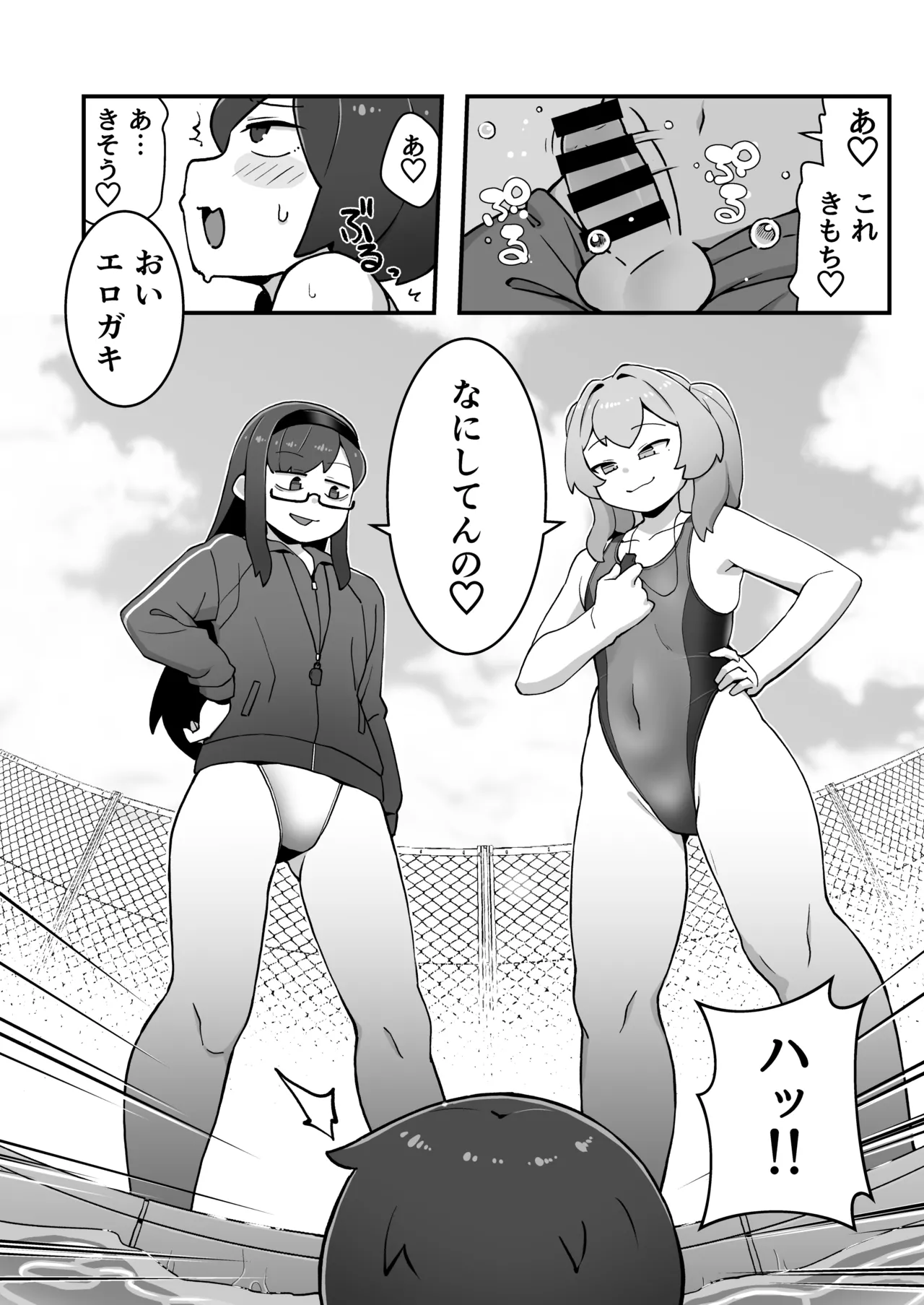 街の平和を守る女装パトロール隊！悪ガキ達をわからせ！おにショタ♂ - page26